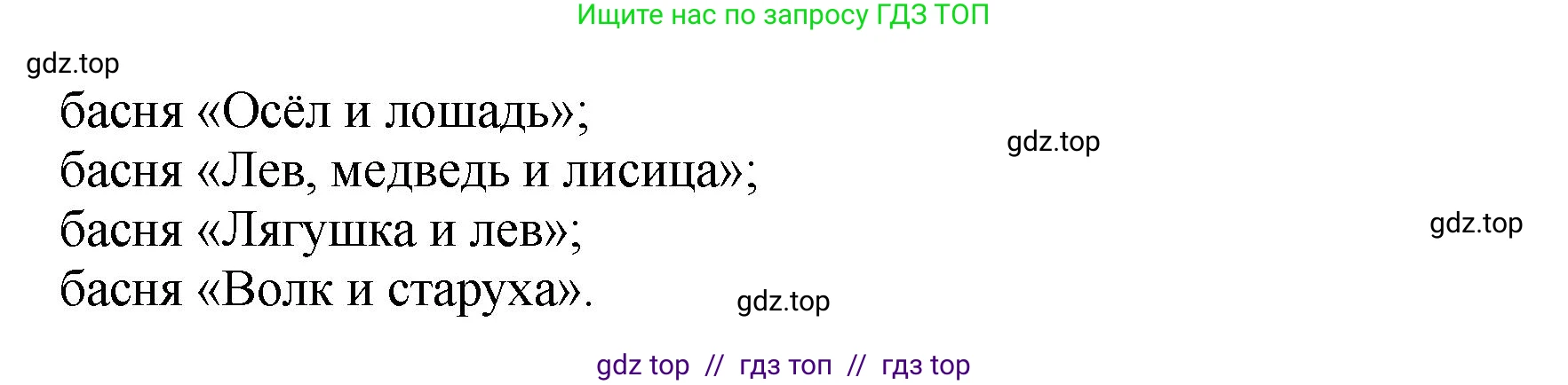 Литературное чтение, 3 класс Учебник, авторы: Климанова Людмила Федоровна, Горецкий Всеслав Гаврилович, Голованова Мария Владимировна, Виноградская Людмила Андреевна, Бойкина Марина Викторовна, издательство Просвещение, Москва, 2023, белого цвета, Часть 1, страница 132, номер 15, Решение (продолжение 2)