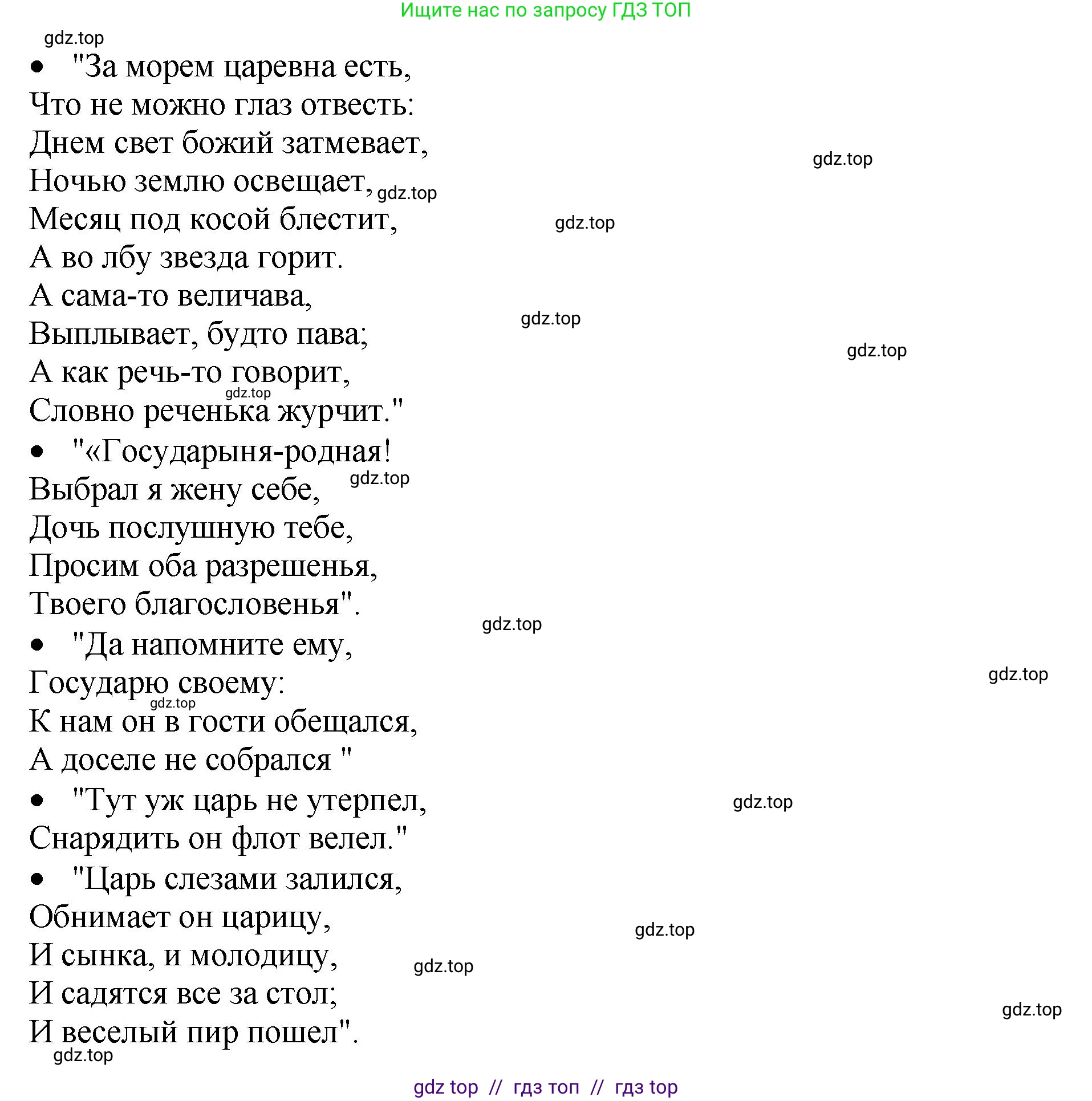 Литературное чтение, 3 класс Учебник, авторы: Климанова Людмила Федоровна, Горецкий Всеслав Гаврилович, Голованова Мария Владимировна, Виноградская Людмила Андреевна, Бойкина Марина Викторовна, издательство Просвещение, Москва, 2023, белого цвета, Часть 1, страница 132, номер 20, Решение (продолжение 2)