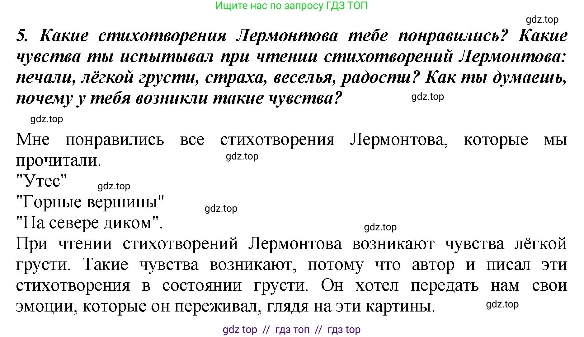 Литературное чтение, 3 класс Учебник, авторы: Климанова Людмила Федоровна, Горецкий Всеслав Гаврилович, Голованова Мария Владимировна, Виноградская Людмила Андреевна, Бойкина Марина Викторовна, издательство Просвещение, Москва, 2023, белого цвета, Часть 1, страница 130, номер 5, Решение