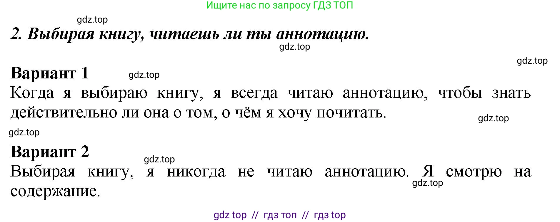 Литературное чтение, 3 класс Учебник, авторы: Климанова Людмила Федоровна, Горецкий Всеслав Гаврилович, Голованова Мария Владимировна, Виноградская Людмила Андреевна, Бойкина Марина Викторовна, издательство Просвещение, Москва, 2023, белого цвета, Часть 1, страница 134, номер 2, Решение