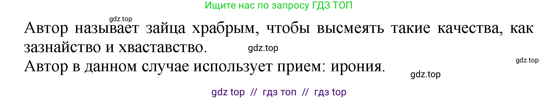 Литературное чтение, 3 класс Учебник, авторы: Климанова Людмила Федоровна, Горецкий Всеслав Гаврилович, Голованова Мария Владимировна, Виноградская Людмила Андреевна, Бойкина Марина Викторовна, издательство Просвещение, Москва, 2023, белого цвета, Часть 1, страница 139, номер 3, Решение (продолжение 2)