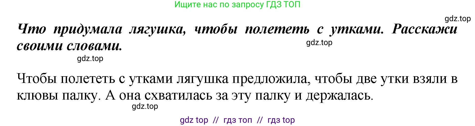 Литературное чтение, 3 класс Учебник, авторы: Климанова Людмила Федоровна, Горецкий Всеслав Гаврилович, Голованова Мария Владимировна, Виноградская Людмила Андреевна, Бойкина Марина Викторовна, издательство Просвещение, Москва, 2023, белого цвета, Часть 1, страница 152, Решение