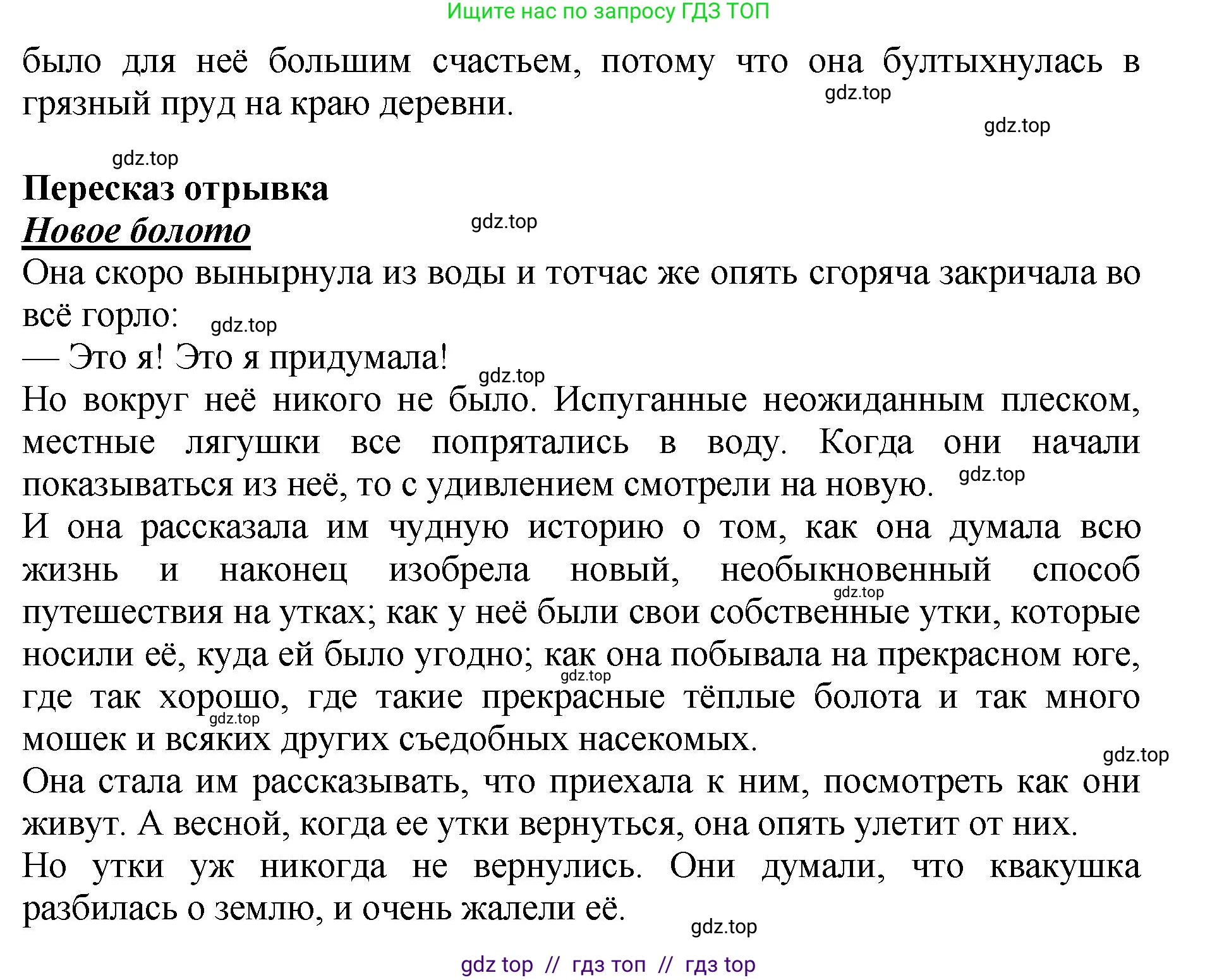 Литературное чтение, 3 класс Учебник, авторы: Климанова Людмила Федоровна, Горецкий Всеслав Гаврилович, Голованова Мария Владимировна, Виноградская Людмила Андреевна, Бойкина Марина Викторовна, издательство Просвещение, Москва, 2023, белого цвета, Часть 1, страница 154, номер 5, Решение (продолжение 4)