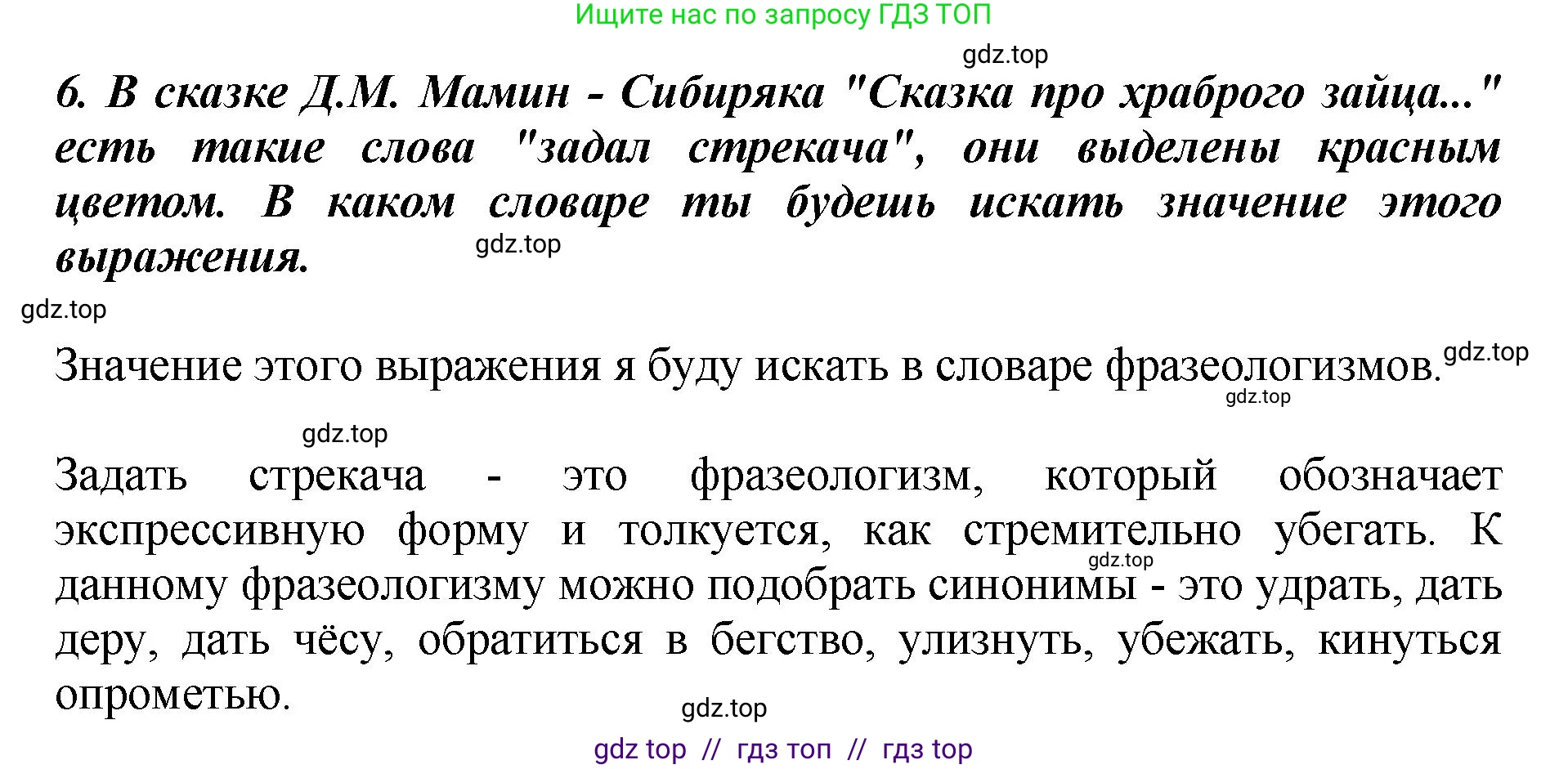 Литературное чтение, 3 класс Учебник, авторы: Климанова Людмила Федоровна, Горецкий Всеслав Гаврилович, Голованова Мария Владимировна, Виноградская Людмила Андреевна, Бойкина Марина Викторовна, издательство Просвещение, Москва, 2023, белого цвета, Часть 1, страница 155, номер 6, Решение