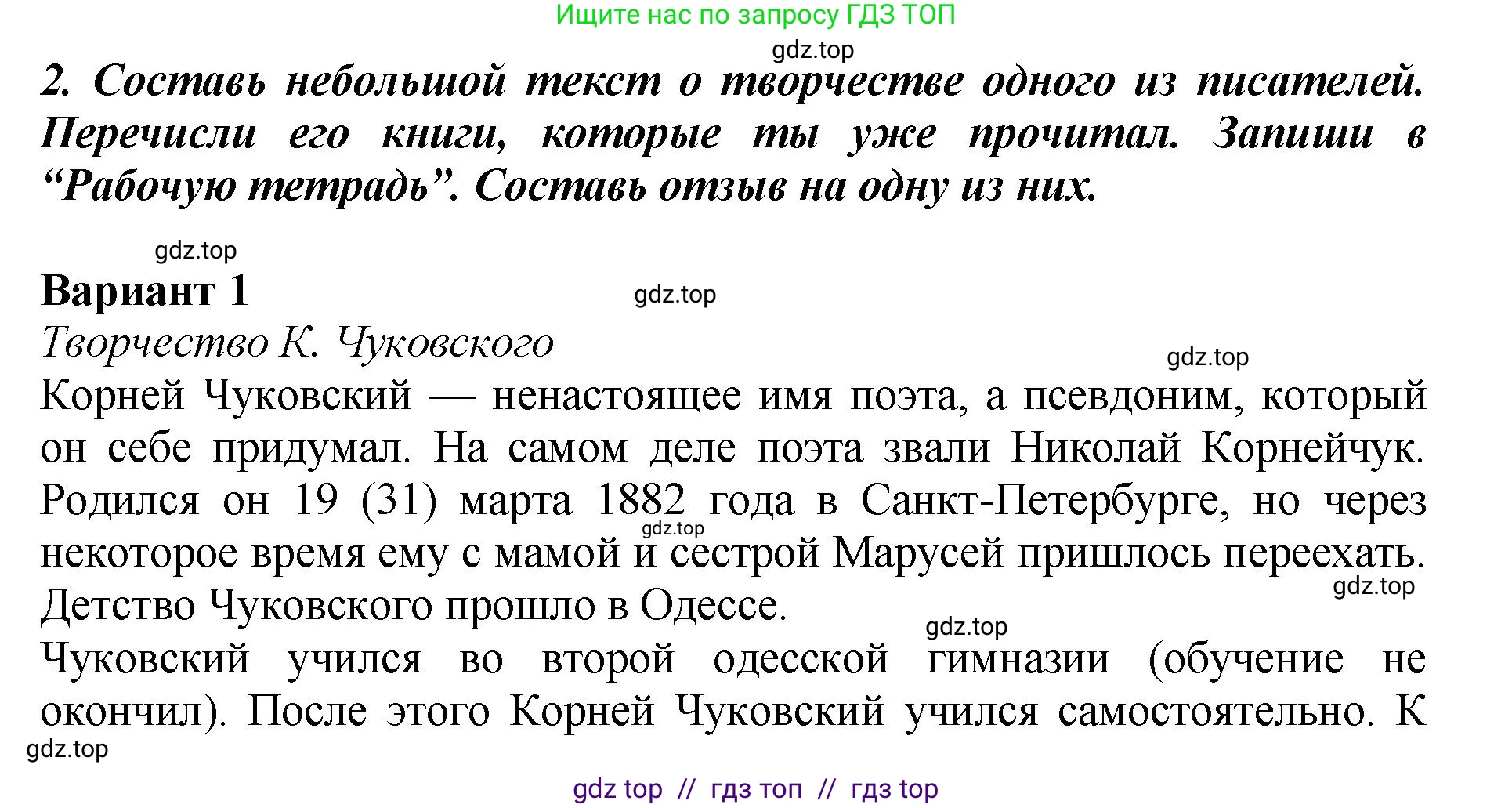 Литературное чтение, 3 класс Учебник, авторы: Климанова Людмила Федоровна, Горецкий Всеслав Гаврилович, Голованова Мария Владимировна, Виноградская Людмила Андреевна, Бойкина Марина Викторовна, издательство Просвещение, Москва, 2023, белого цвета, Часть 2, страница 5, номер 2, Решение