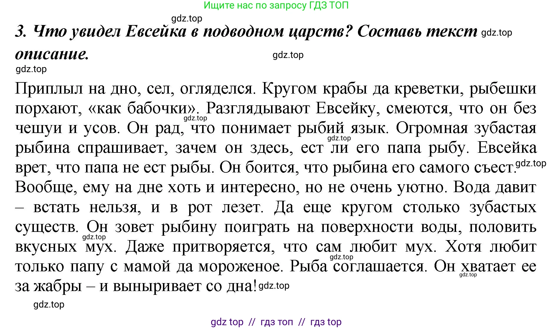 Литературное чтение, 3 класс Учебник, авторы: Климанова Людмила Федоровна, Горецкий Всеслав Гаврилович, Голованова Мария Владимировна, Виноградская Людмила Андреевна, Бойкина Марина Викторовна, издательство Просвещение, Москва, 2023, белого цвета, Часть 2, страница 12, номер 3, Решение
