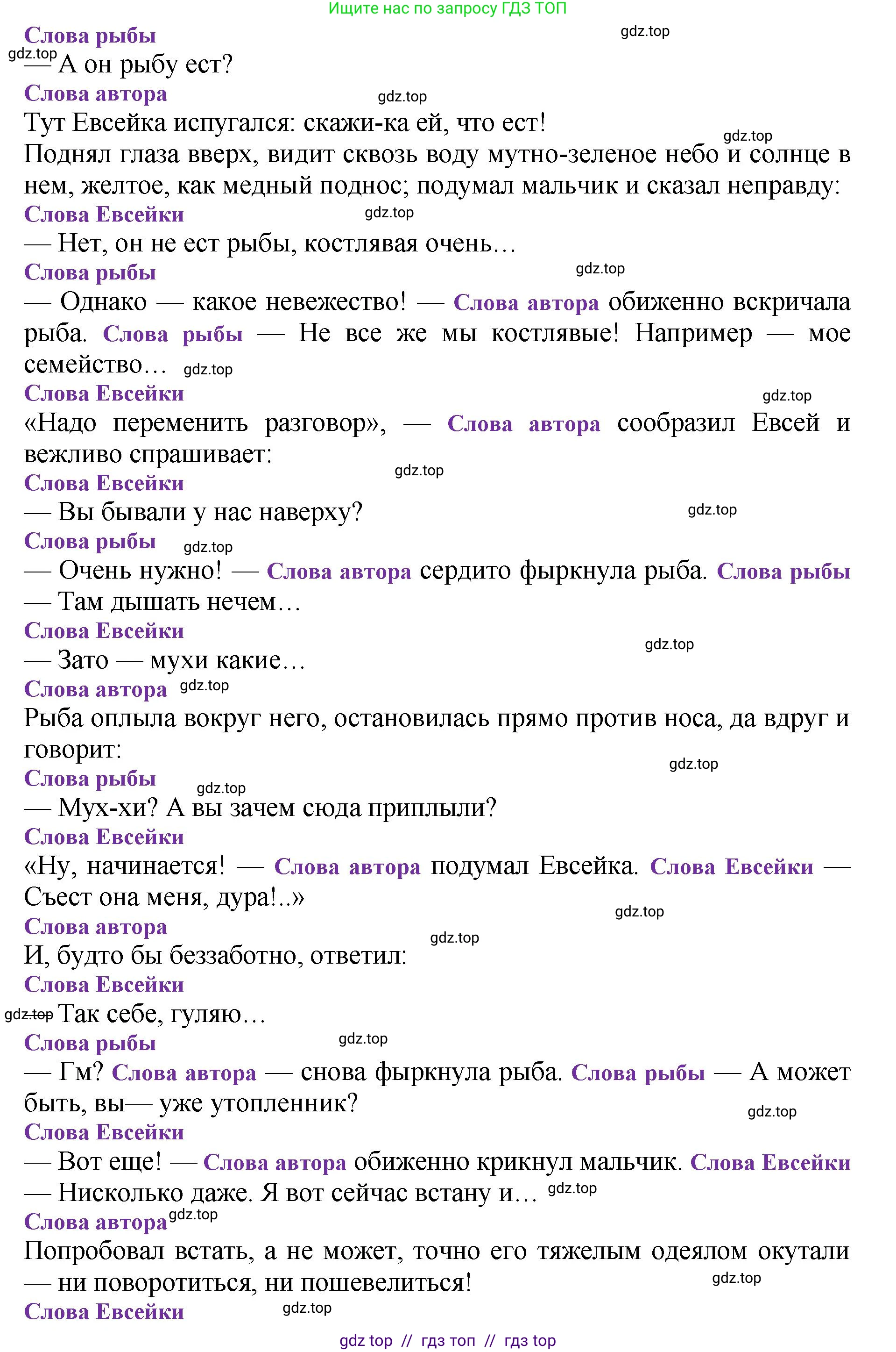 Литературное чтение, 3 класс Учебник, авторы: Климанова Людмила Федоровна, Горецкий Всеслав Гаврилович, Голованова Мария Владимировна, Виноградская Людмила Андреевна, Бойкина Марина Викторовна, издательство Просвещение, Москва, 2023, белого цвета, Часть 2, страница 12, номер 5, Решение (продолжение 2)