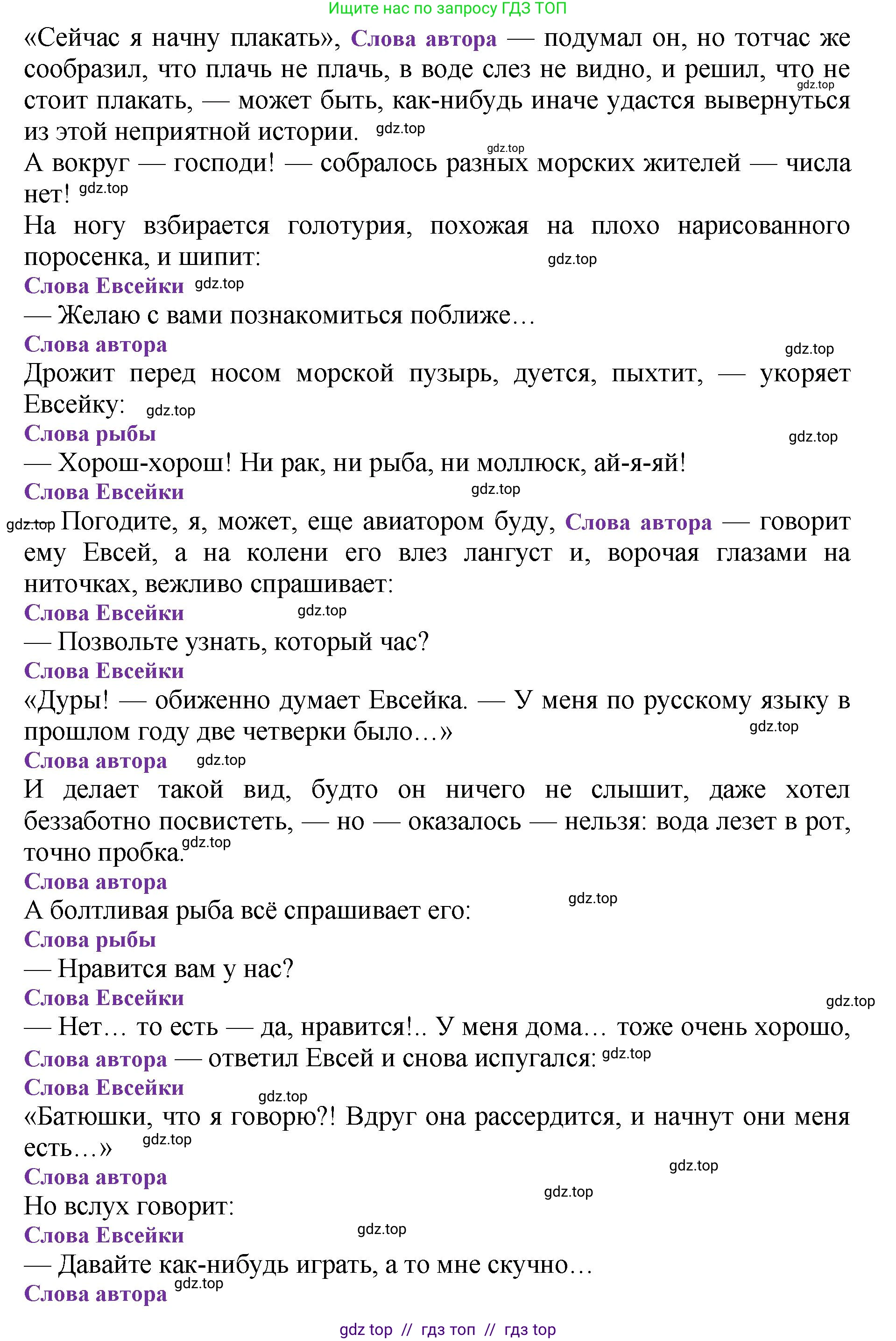 Литературное чтение, 3 класс Учебник, авторы: Климанова Людмила Федоровна, Горецкий Всеслав Гаврилович, Голованова Мария Владимировна, Виноградская Людмила Андреевна, Бойкина Марина Викторовна, издательство Просвещение, Москва, 2023, белого цвета, Часть 2, страница 12, номер 5, Решение (продолжение 3)