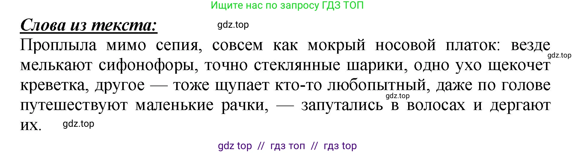 Литературное чтение, 3 класс Учебник, авторы: Климанова Людмила Федоровна, Горецкий Всеслав Гаврилович, Голованова Мария Владимировна, Виноградская Людмила Андреевна, Бойкина Марина Викторовна, издательство Просвещение, Москва, 2023, белого цвета, Часть 2, страница 12, номер 6, Решение (продолжение 2)