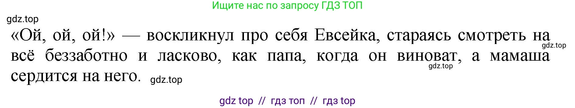 Литературное чтение, 3 класс Учебник, авторы: Климанова Людмила Федоровна, Горецкий Всеслав Гаврилович, Голованова Мария Владимировна, Виноградская Людмила Андреевна, Бойкина Марина Викторовна, издательство Просвещение, Москва, 2023, белого цвета, Часть 2, страница 12, номер 7, Решение (продолжение 2)