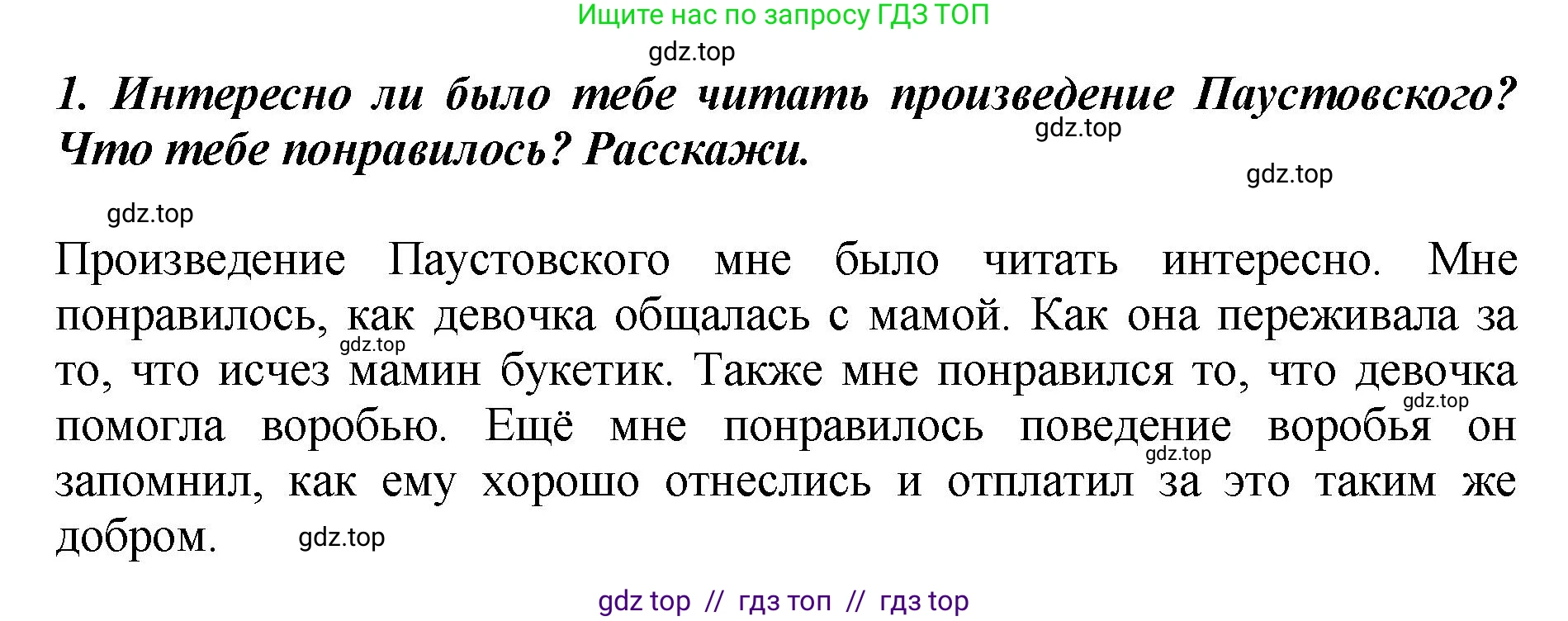 Литературное чтение, 3 класс Учебник, авторы: Климанова Людмила Федоровна, Горецкий Всеслав Гаврилович, Голованова Мария Владимировна, Виноградская Людмила Андреевна, Бойкина Марина Викторовна, издательство Просвещение, Москва, 2023, белого цвета, Часть 2, страница 22, номер 1, Решение