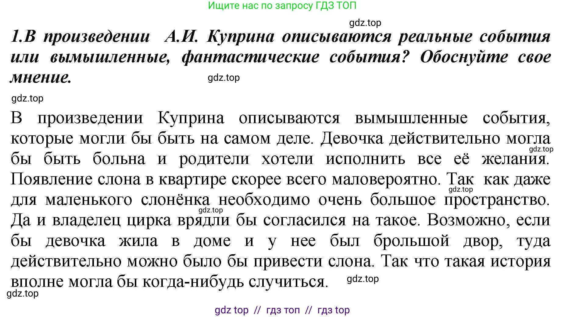 Литературное чтение, 3 класс Учебник, авторы: Климанова Людмила Федоровна, Горецкий Всеслав Гаврилович, Голованова Мария Владимировна, Виноградская Людмила Андреевна, Бойкина Марина Викторовна, издательство Просвещение, Москва, 2023, белого цвета, Часть 2, страница 35, номер 1, Решение