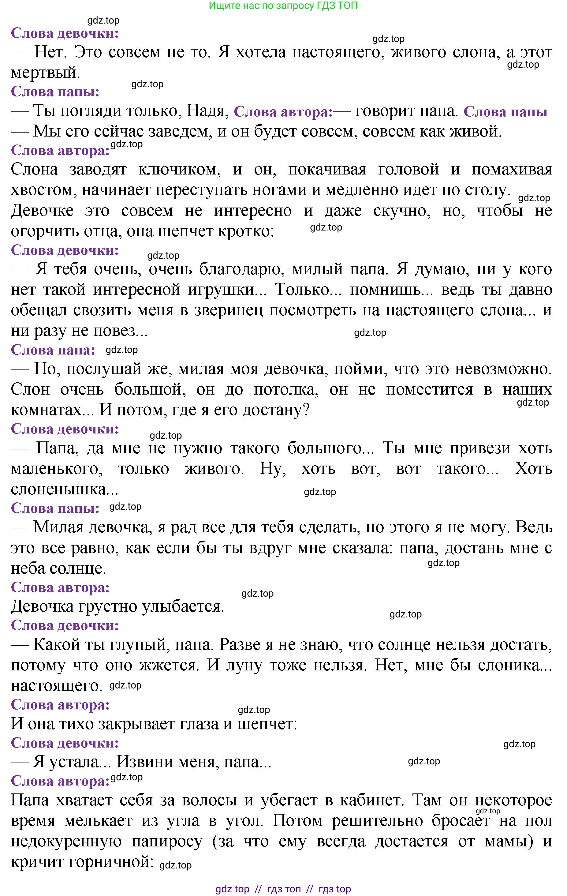 Литературное чтение, 3 класс Учебник, авторы: Климанова Людмила Федоровна, Горецкий Всеслав Гаврилович, Голованова Мария Владимировна, Виноградская Людмила Андреевна, Бойкина Марина Викторовна, издательство Просвещение, Москва, 2023, белого цвета, Часть 2, страница 35, номер 2, Решение (продолжение 2)