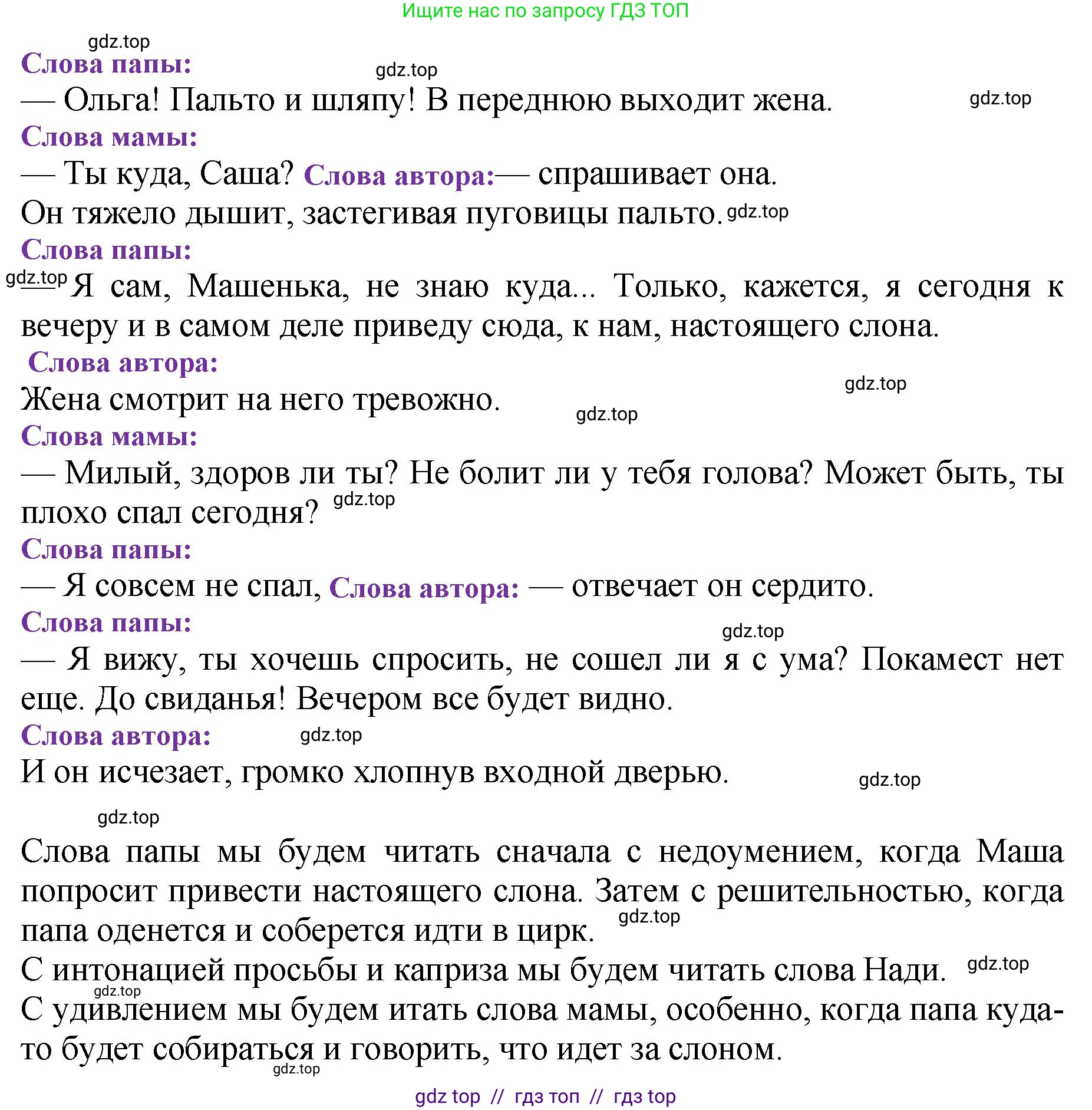 Литературное чтение, 3 класс Учебник, авторы: Климанова Людмила Федоровна, Горецкий Всеслав Гаврилович, Голованова Мария Владимировна, Виноградская Людмила Андреевна, Бойкина Марина Викторовна, издательство Просвещение, Москва, 2023, белого цвета, Часть 2, страница 35, номер 2, Решение (продолжение 3)