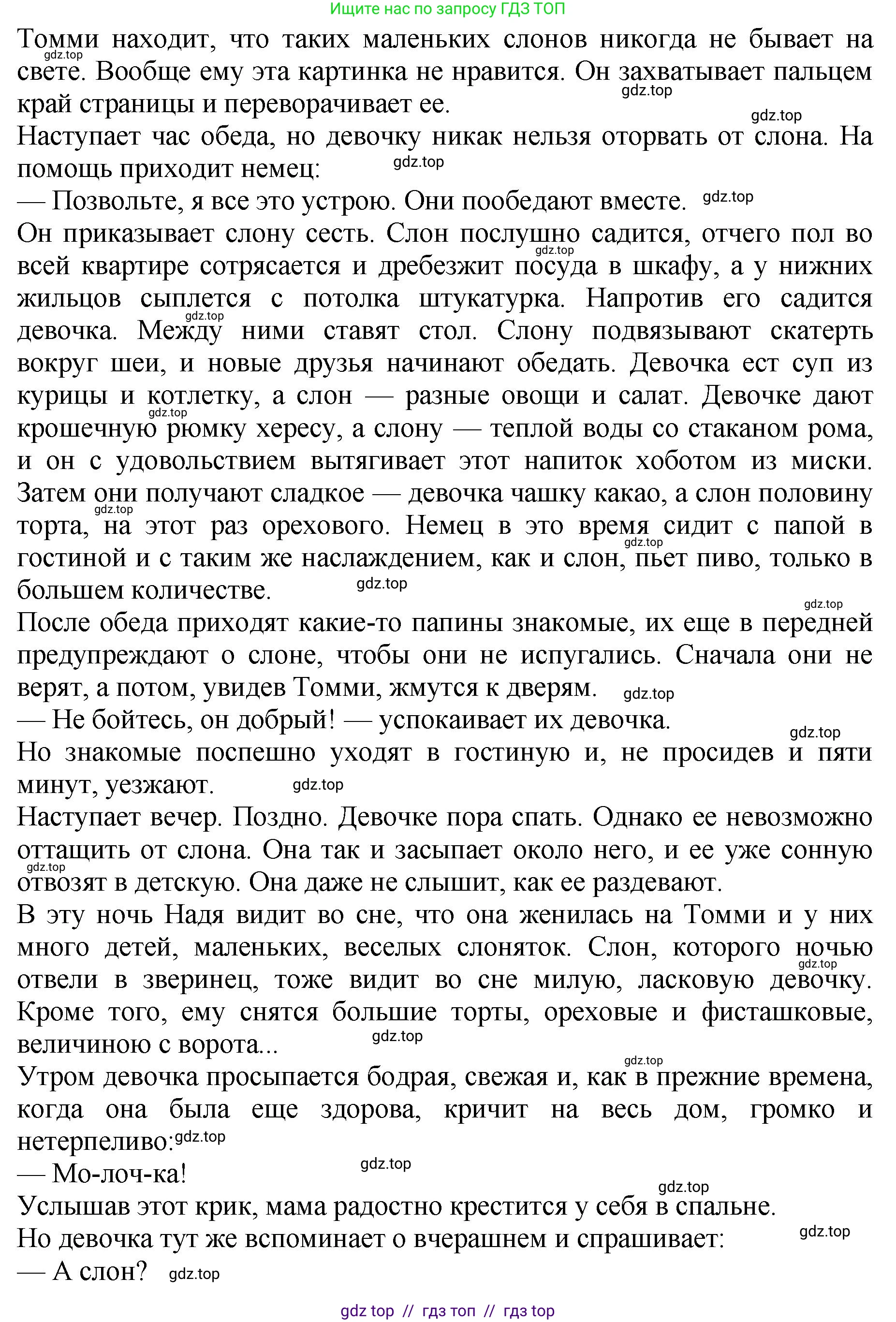 Литературное чтение, 3 класс Учебник, авторы: Климанова Людмила Федоровна, Горецкий Всеслав Гаврилович, Голованова Мария Владимировна, Виноградская Людмила Андреевна, Бойкина Марина Викторовна, издательство Просвещение, Москва, 2023, белого цвета, Часть 2, страница 35, номер 3, Решение (продолжение 10)