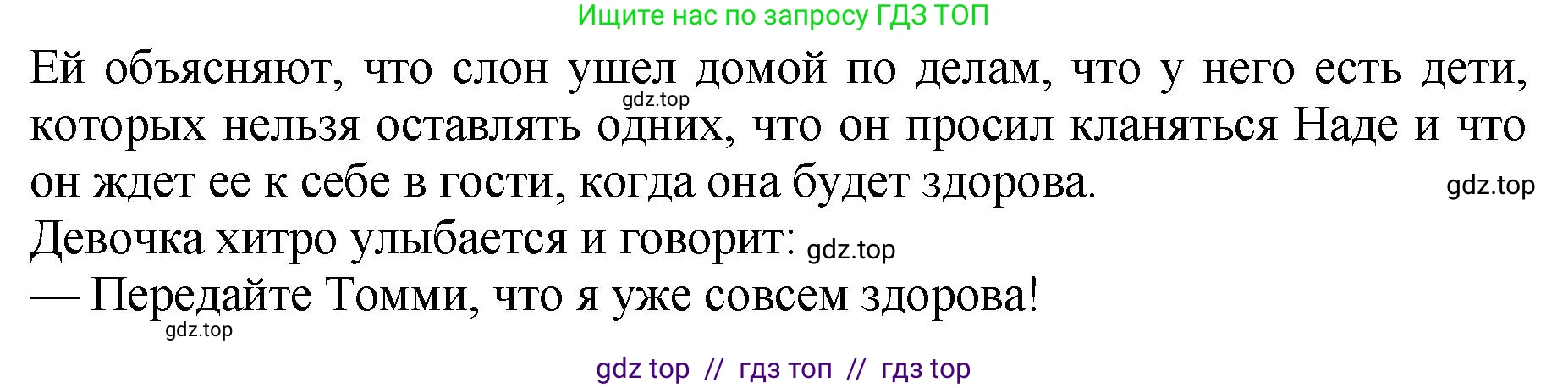 Литературное чтение, 3 класс Учебник, авторы: Климанова Людмила Федоровна, Горецкий Всеслав Гаврилович, Голованова Мария Владимировна, Виноградская Людмила Андреевна, Бойкина Марина Викторовна, издательство Просвещение, Москва, 2023, белого цвета, Часть 2, страница 35, номер 3, Решение (продолжение 11)