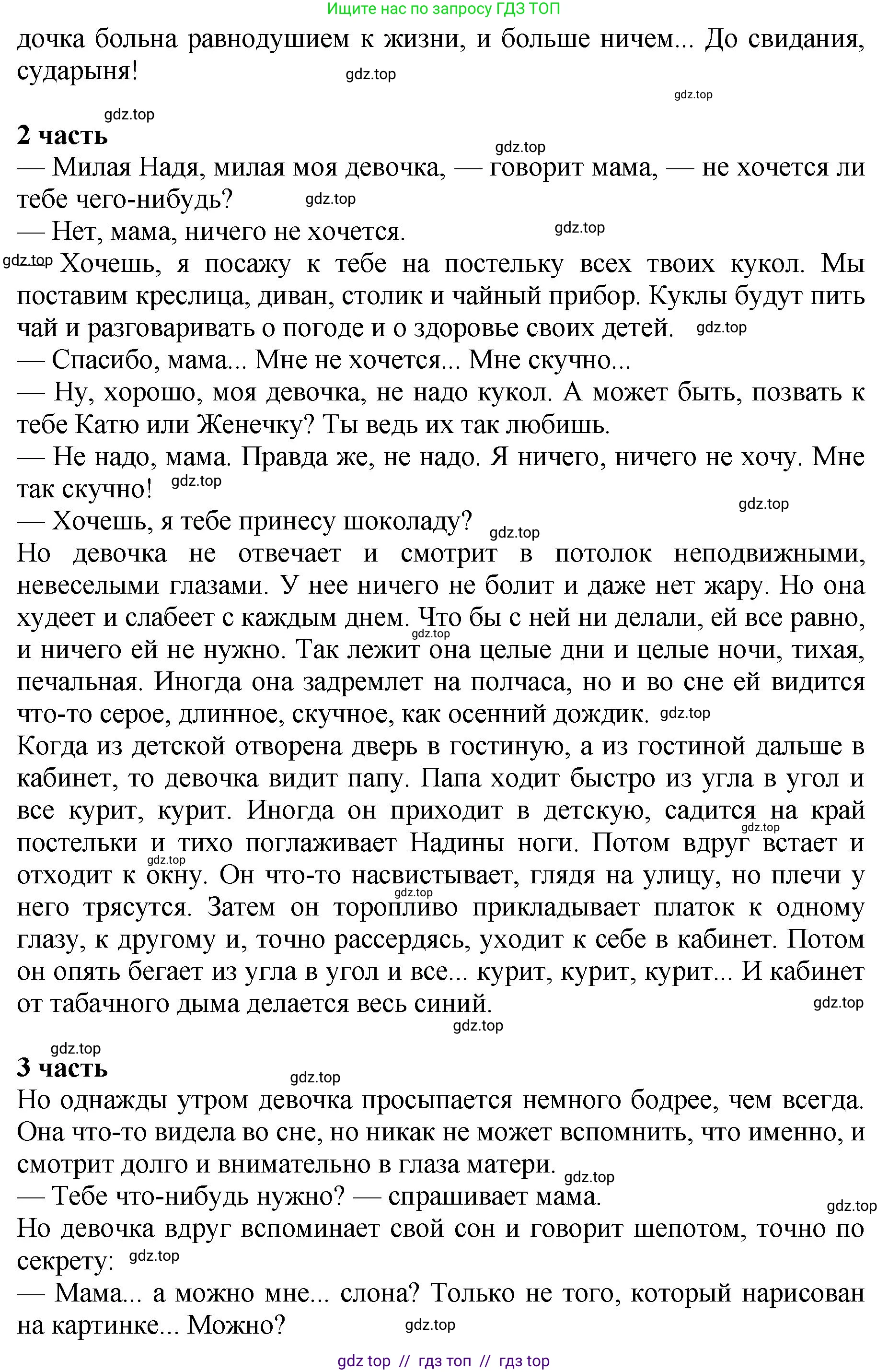 Литературное чтение, 3 класс Учебник, авторы: Климанова Людмила Федоровна, Горецкий Всеслав Гаврилович, Голованова Мария Владимировна, Виноградская Людмила Андреевна, Бойкина Марина Викторовна, издательство Просвещение, Москва, 2023, белого цвета, Часть 2, страница 35, номер 3, Решение (продолжение 3)