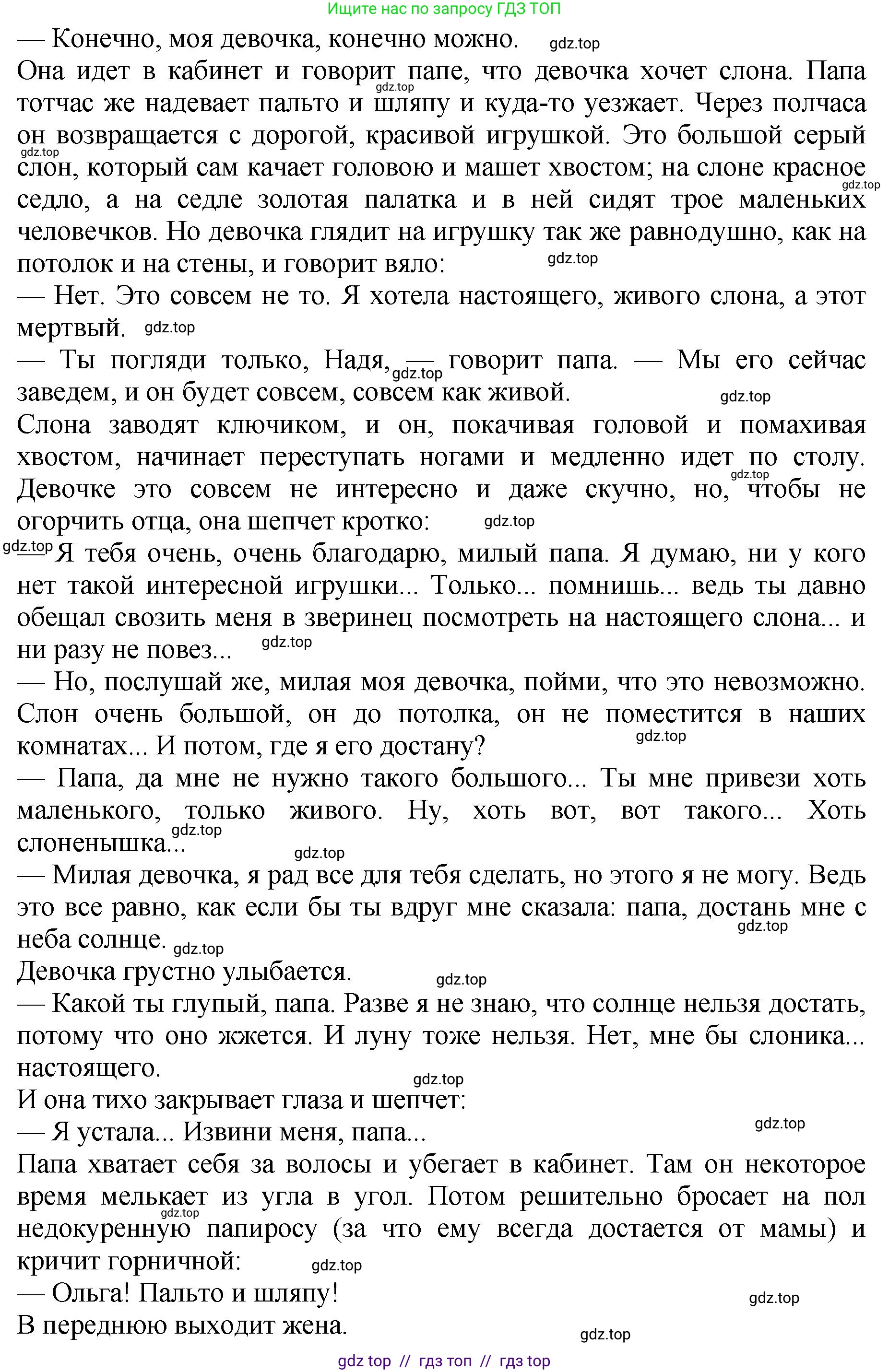 Литературное чтение, 3 класс Учебник, авторы: Климанова Людмила Федоровна, Горецкий Всеслав Гаврилович, Голованова Мария Владимировна, Виноградская Людмила Андреевна, Бойкина Марина Викторовна, издательство Просвещение, Москва, 2023, белого цвета, Часть 2, страница 35, номер 3, Решение (продолжение 4)