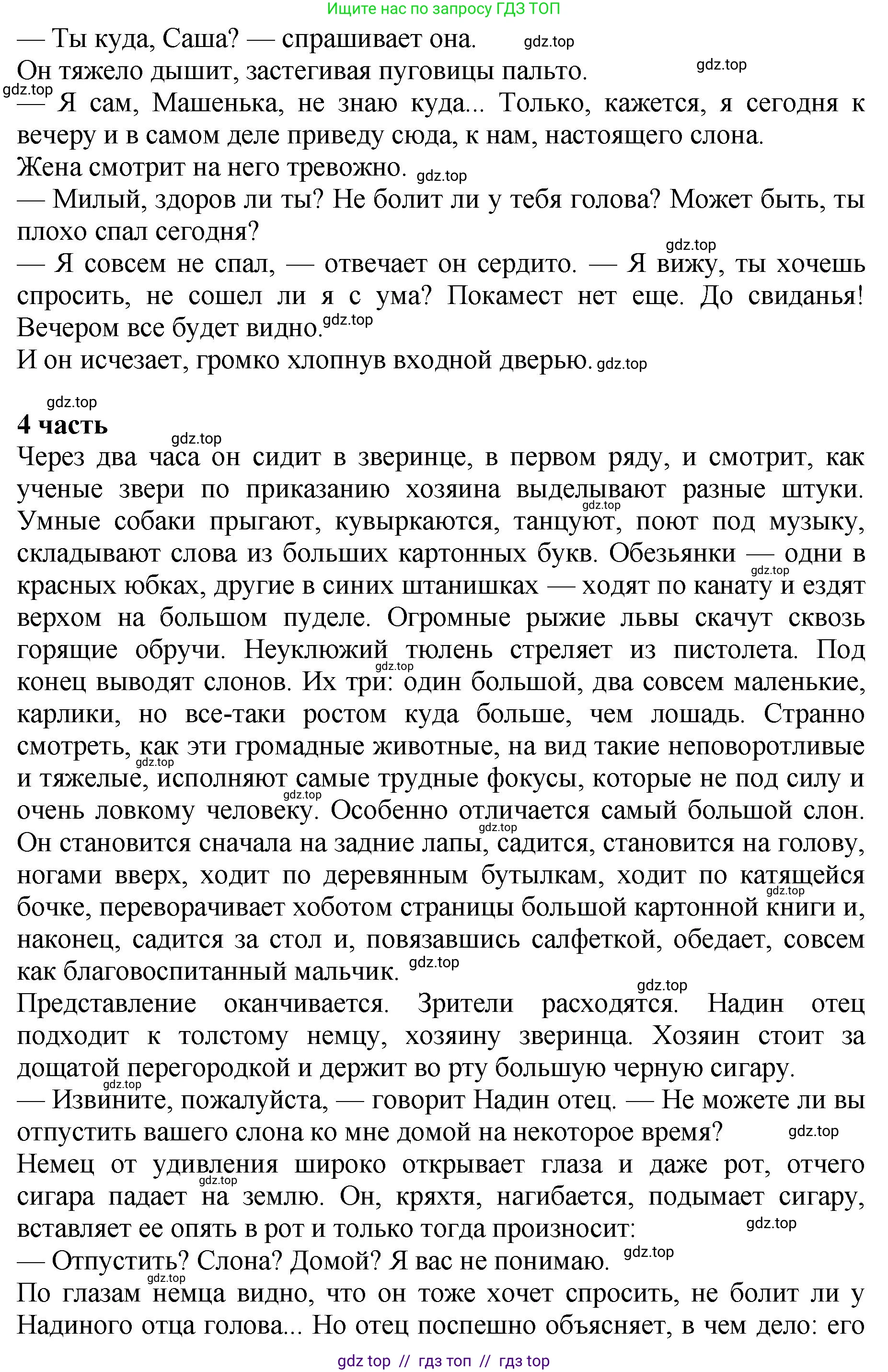 Литературное чтение, 3 класс Учебник, авторы: Климанова Людмила Федоровна, Горецкий Всеслав Гаврилович, Голованова Мария Владимировна, Виноградская Людмила Андреевна, Бойкина Марина Викторовна, издательство Просвещение, Москва, 2023, белого цвета, Часть 2, страница 35, номер 3, Решение (продолжение 5)