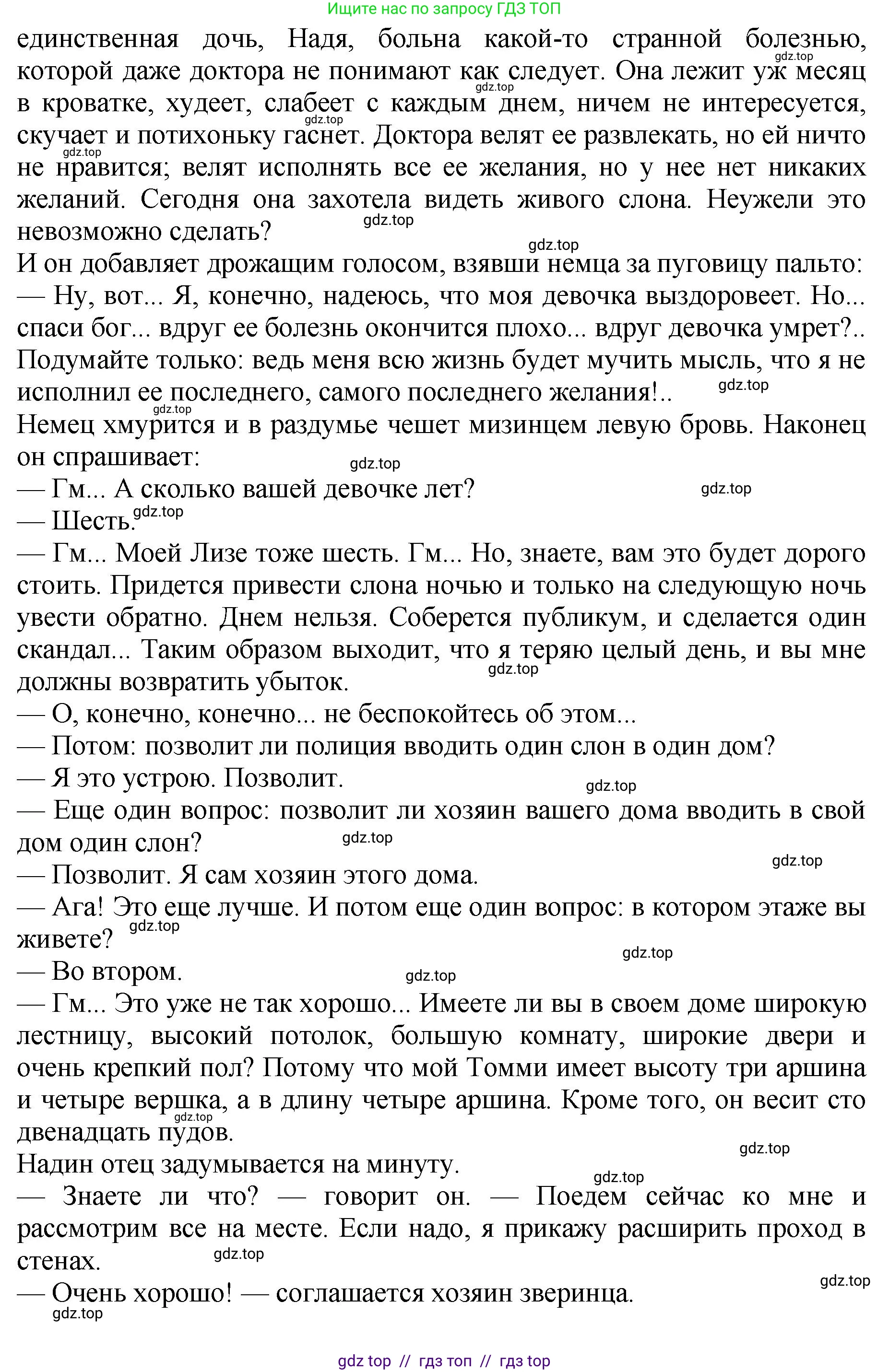 Литературное чтение, 3 класс Учебник, авторы: Климанова Людмила Федоровна, Горецкий Всеслав Гаврилович, Голованова Мария Владимировна, Виноградская Людмила Андреевна, Бойкина Марина Викторовна, издательство Просвещение, Москва, 2023, белого цвета, Часть 2, страница 35, номер 3, Решение (продолжение 6)
