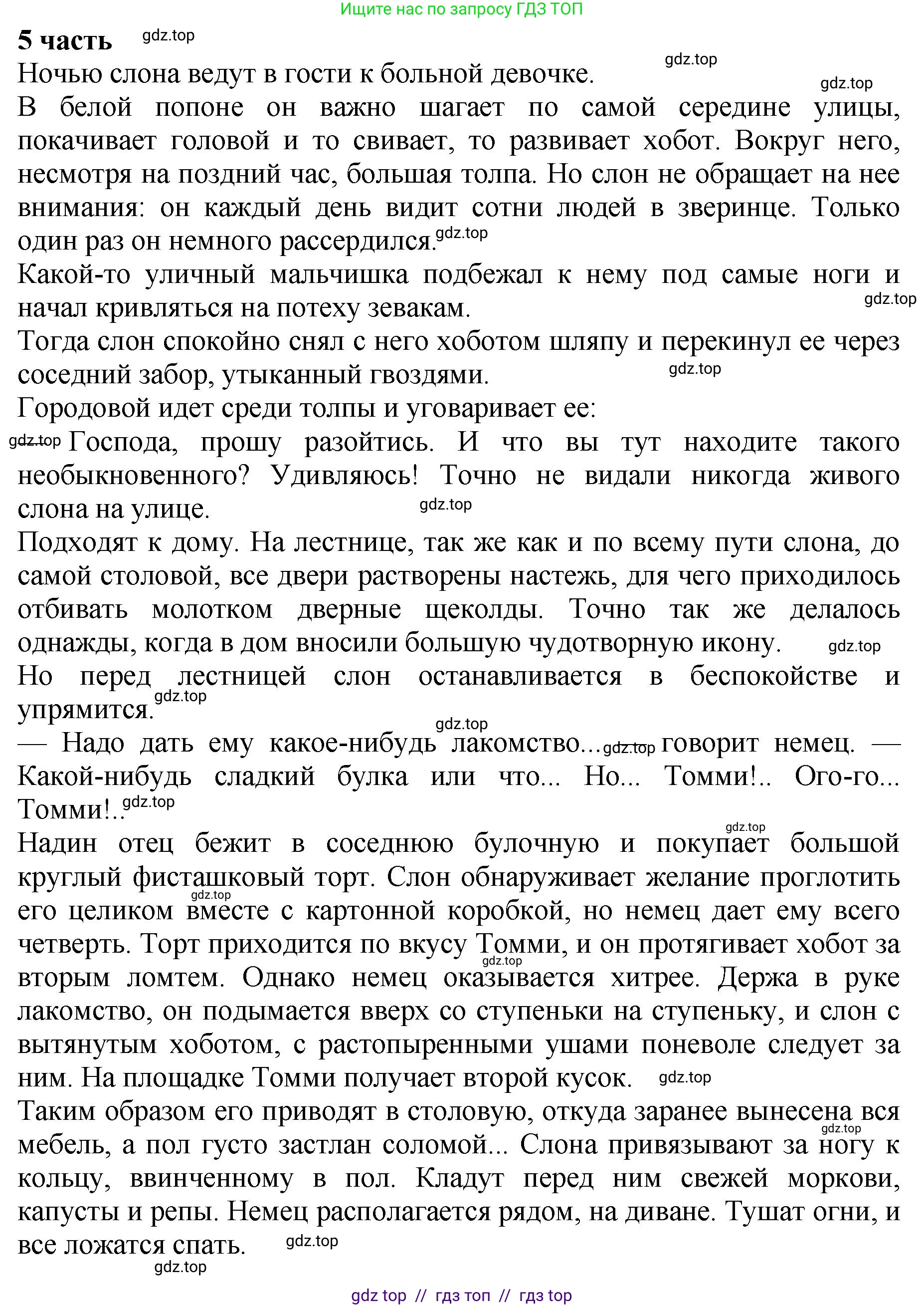 Литературное чтение, 3 класс Учебник, авторы: Климанова Людмила Федоровна, Горецкий Всеслав Гаврилович, Голованова Мария Владимировна, Виноградская Людмила Андреевна, Бойкина Марина Викторовна, издательство Просвещение, Москва, 2023, белого цвета, Часть 2, страница 35, номер 3, Решение (продолжение 7)