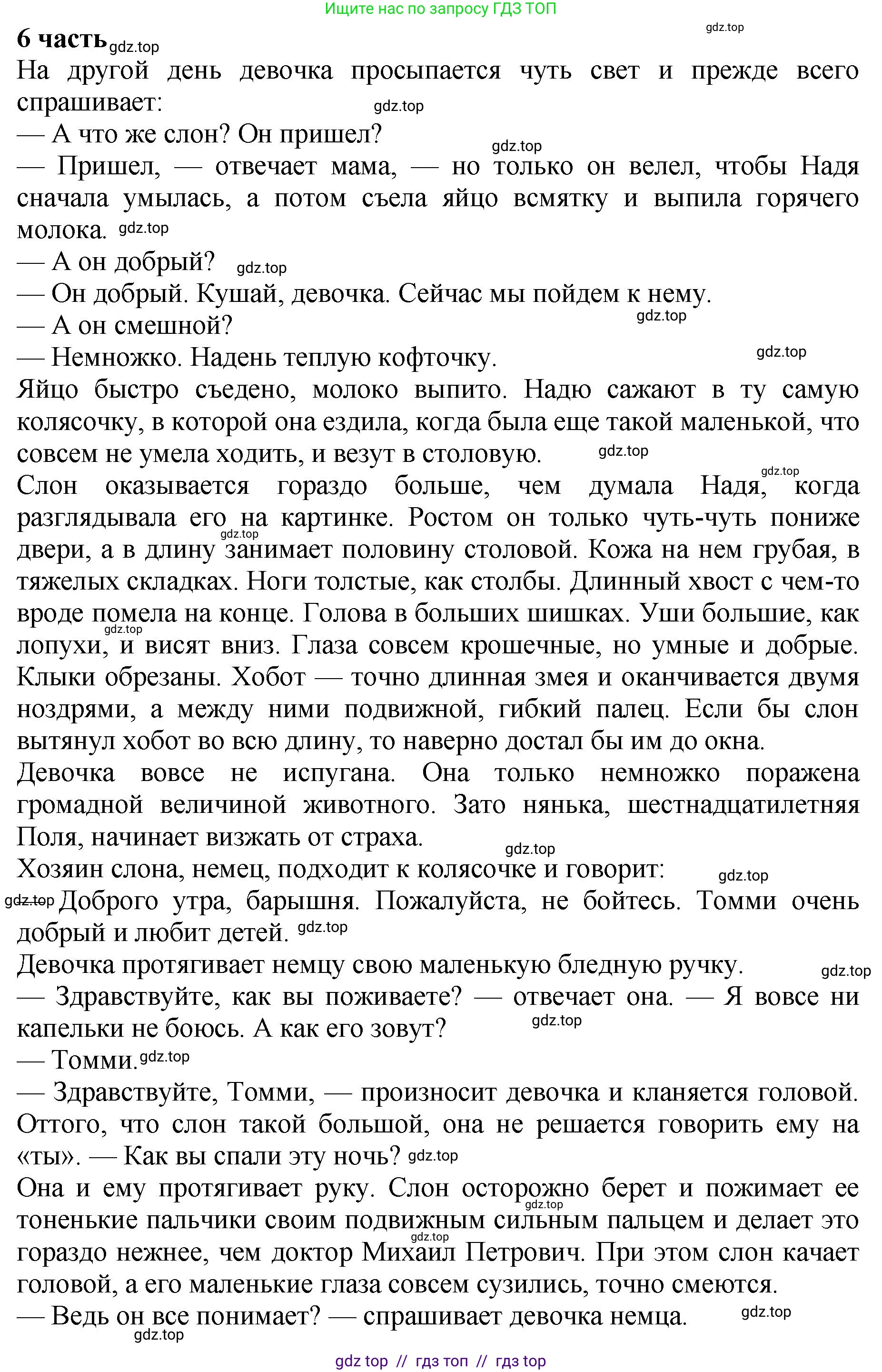 Литературное чтение, 3 класс Учебник, авторы: Климанова Людмила Федоровна, Горецкий Всеслав Гаврилович, Голованова Мария Владимировна, Виноградская Людмила Андреевна, Бойкина Марина Викторовна, издательство Просвещение, Москва, 2023, белого цвета, Часть 2, страница 35, номер 3, Решение (продолжение 8)