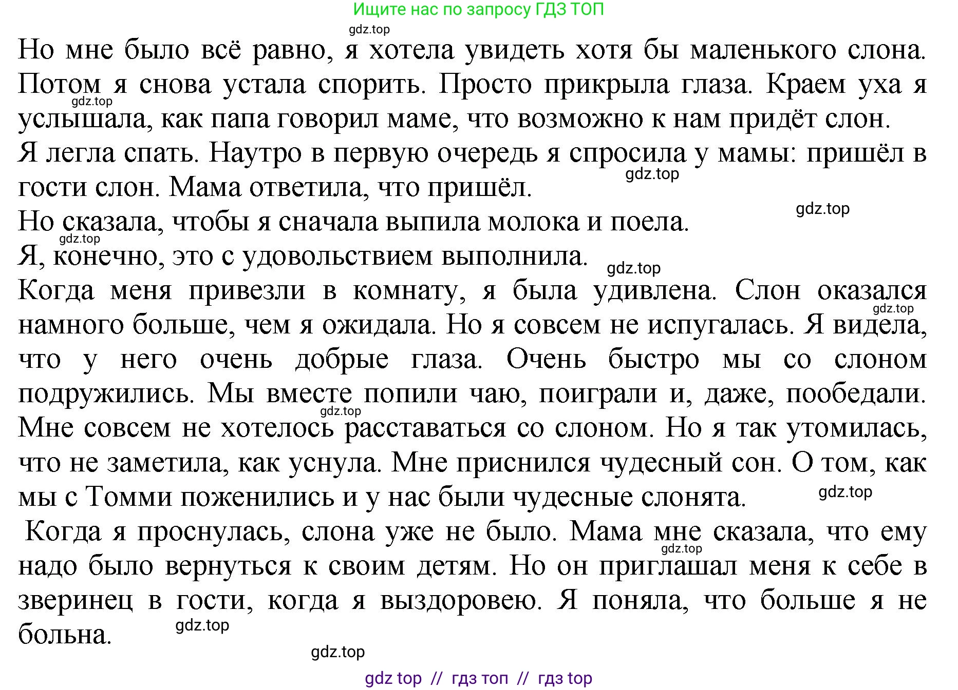Литературное чтение, 3 класс Учебник, авторы: Климанова Людмила Федоровна, Горецкий Всеслав Гаврилович, Голованова Мария Владимировна, Виноградская Людмила Андреевна, Бойкина Марина Викторовна, издательство Просвещение, Москва, 2023, белого цвета, Часть 2, страница 35, номер 6, Решение (продолжение 2)