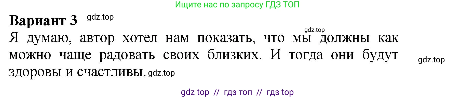 Литературное чтение, 3 класс Учебник, авторы: Климанова Людмила Федоровна, Горецкий Всеслав Гаврилович, Голованова Мария Владимировна, Виноградская Людмила Андреевна, Бойкина Марина Викторовна, издательство Просвещение, Москва, 2023, белого цвета, Часть 2, страница 35, номер 7, Решение (продолжение 2)