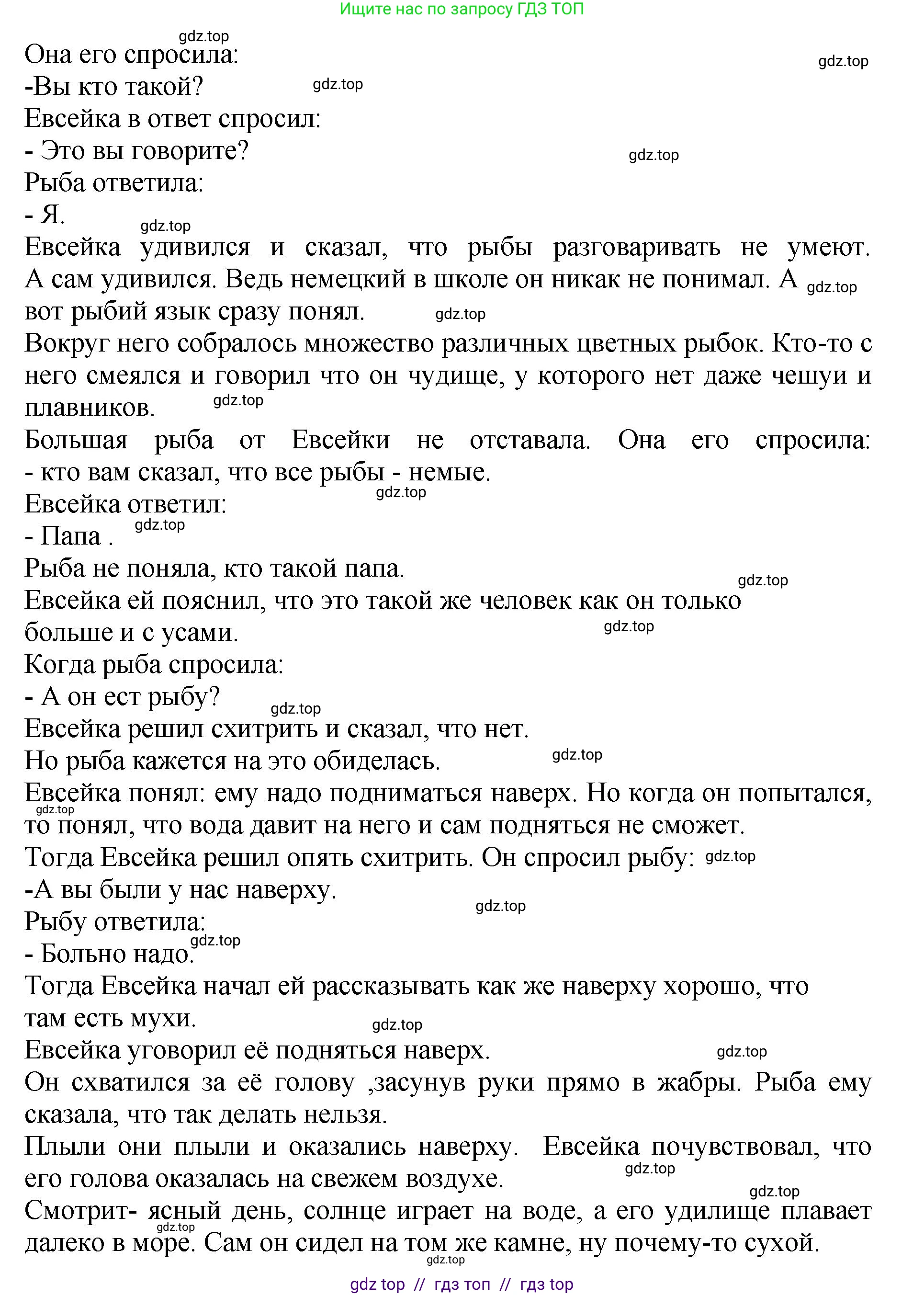 Литературное чтение, 3 класс Учебник, авторы: Климанова Людмила Федоровна, Горецкий Всеслав Гаврилович, Голованова Мария Владимировна, Виноградская Людмила Андреевна, Бойкина Марина Викторовна, издательство Просвещение, Москва, 2023, белого цвета, Часть 2, страница 36, номер 1, Решение (продолжение 2)