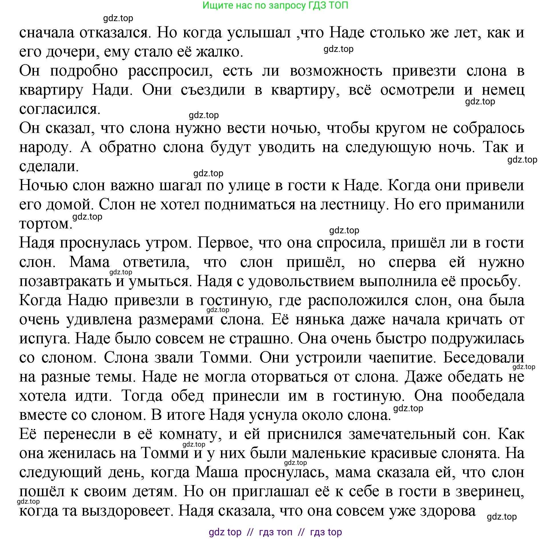 Литературное чтение, 3 класс Учебник, авторы: Климанова Людмила Федоровна, Горецкий Всеслав Гаврилович, Голованова Мария Владимировна, Виноградская Людмила Андреевна, Бойкина Марина Викторовна, издательство Просвещение, Москва, 2023, белого цвета, Часть 2, страница 36, номер 1, Решение (продолжение 6)