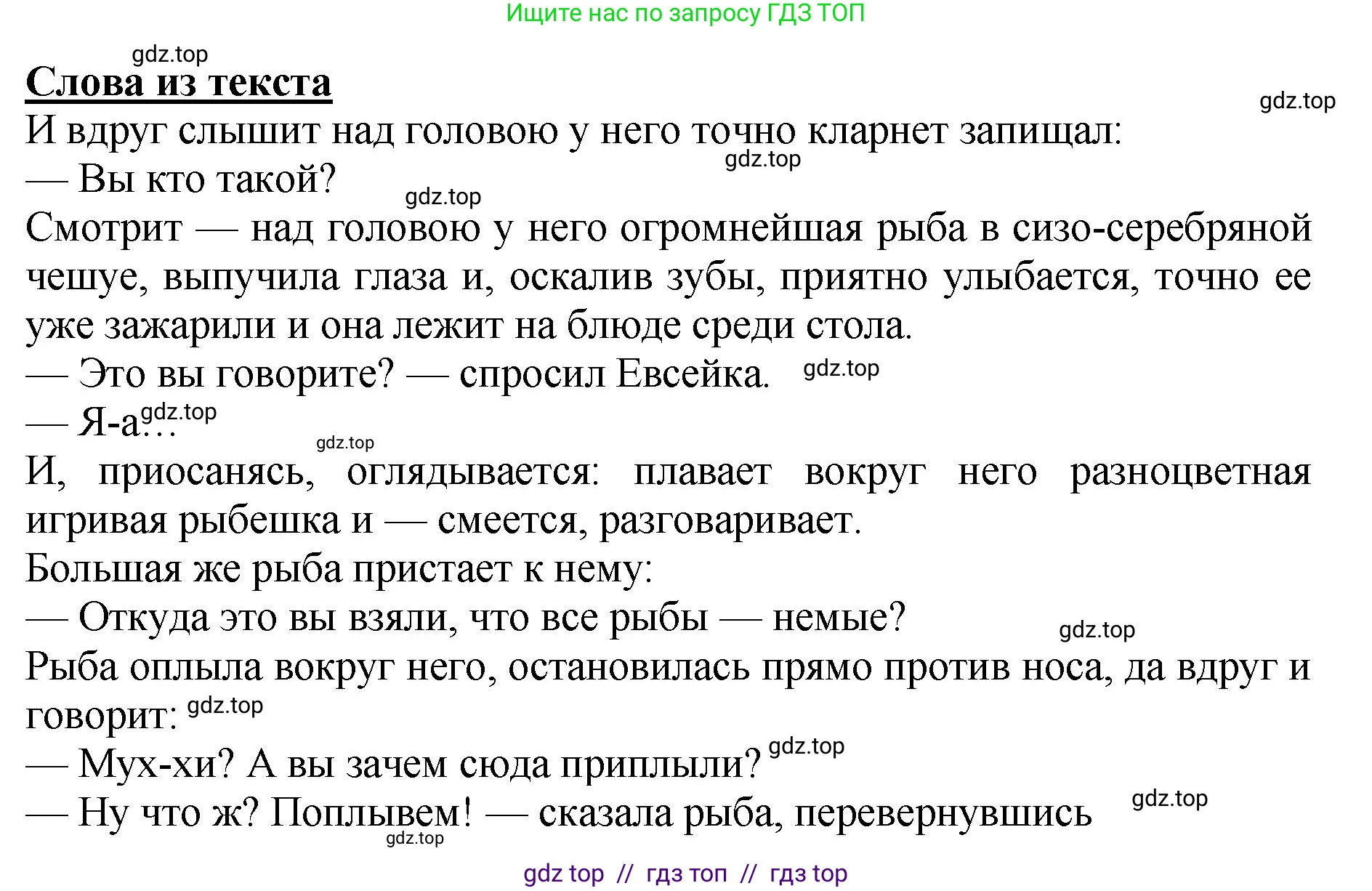 Литературное чтение, 3 класс Учебник, авторы: Климанова Людмила Федоровна, Горецкий Всеслав Гаврилович, Голованова Мария Владимировна, Виноградская Людмила Андреевна, Бойкина Марина Викторовна, издательство Просвещение, Москва, 2023, белого цвета, Часть 2, страница 36, номер 2, Решение (продолжение 2)