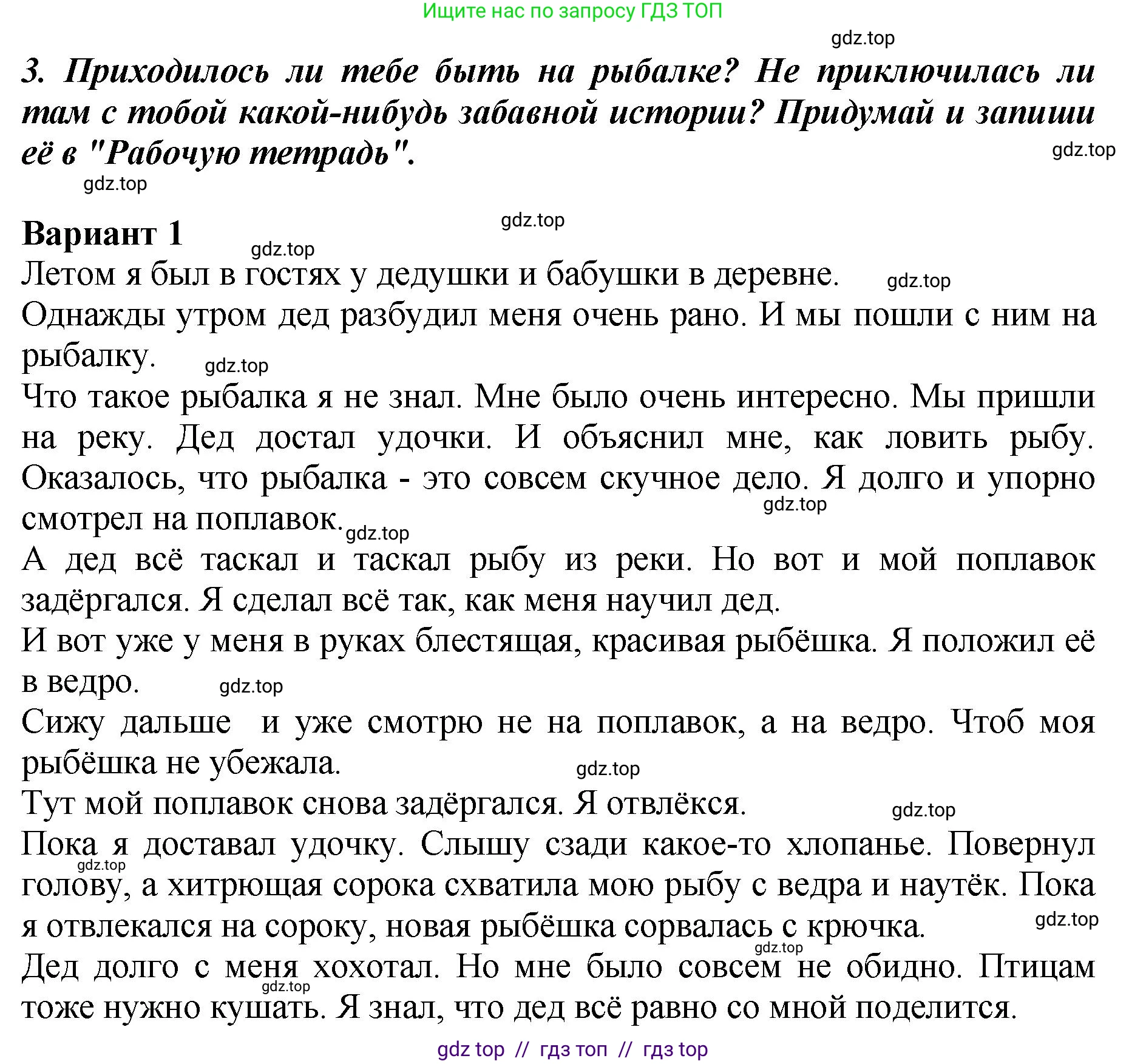 Литературное чтение, 3 класс Учебник, авторы: Климанова Людмила Федоровна, Горецкий Всеслав Гаврилович, Голованова Мария Владимировна, Виноградская Людмила Андреевна, Бойкина Марина Викторовна, издательство Просвещение, Москва, 2023, белого цвета, Часть 2, страница 36, номер 3, Решение