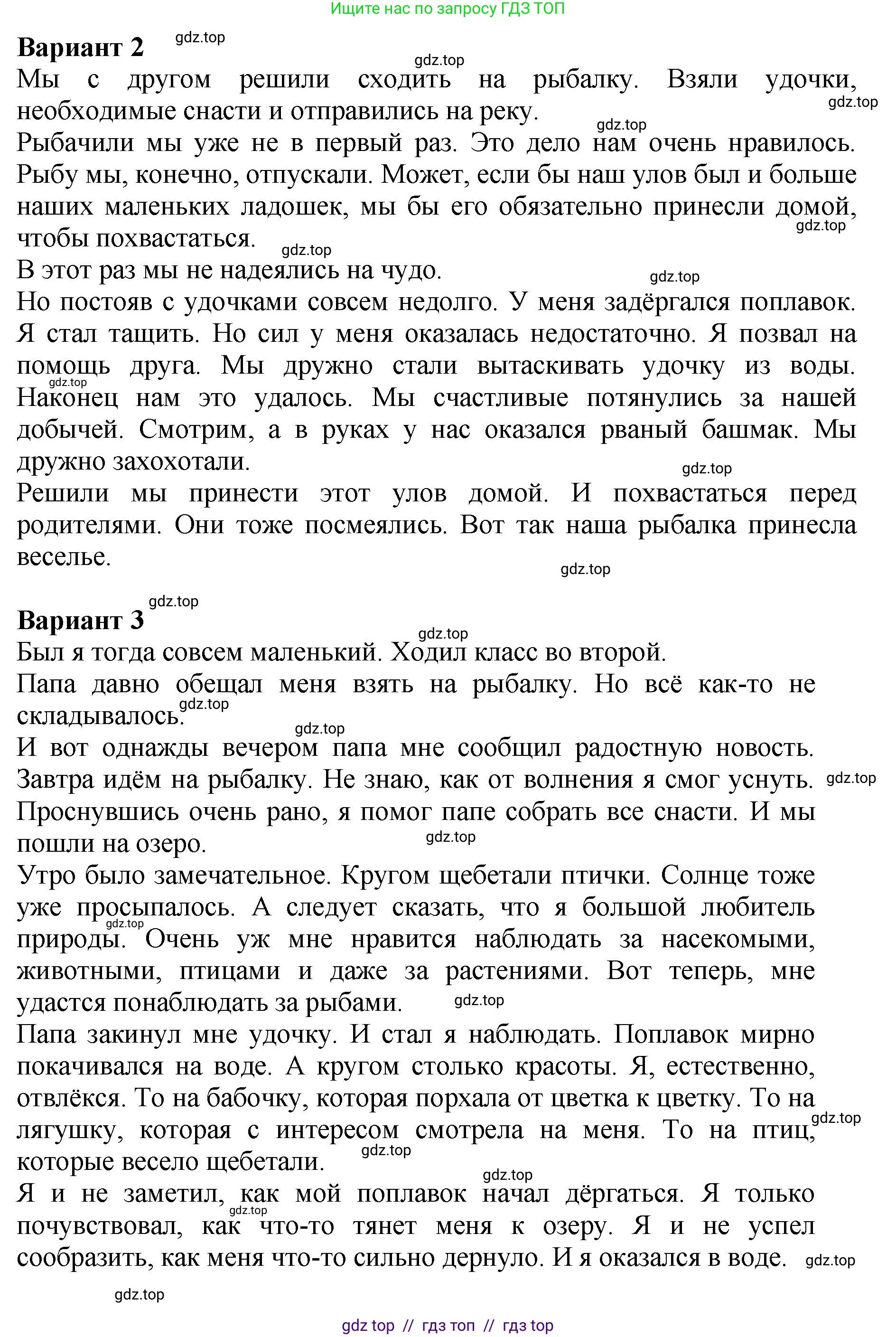 Литературное чтение, 3 класс Учебник, авторы: Климанова Людмила Федоровна, Горецкий Всеслав Гаврилович, Голованова Мария Владимировна, Виноградская Людмила Андреевна, Бойкина Марина Викторовна, издательство Просвещение, Москва, 2023, белого цвета, Часть 2, страница 36, номер 3, Решение (продолжение 2)