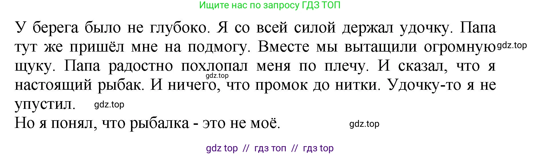 Литературное чтение, 3 класс Учебник, авторы: Климанова Людмила Федоровна, Горецкий Всеслав Гаврилович, Голованова Мария Владимировна, Виноградская Людмила Андреевна, Бойкина Марина Викторовна, издательство Просвещение, Москва, 2023, белого цвета, Часть 2, страница 36, номер 3, Решение (продолжение 3)