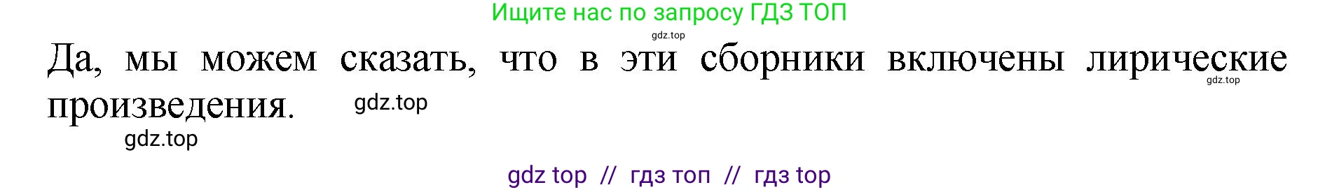 Литературное чтение, 3 класс Учебник, авторы: Климанова Людмила Федоровна, Горецкий Всеслав Гаврилович, Голованова Мария Владимировна, Виноградская Людмила Андреевна, Бойкина Марина Викторовна, издательство Просвещение, Москва, 2023, белого цвета, Часть 2, страница 39, номер 2, Решение (продолжение 2)