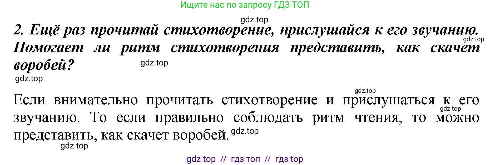 Литературное чтение, 3 класс Учебник, авторы: Климанова Людмила Федоровна, Горецкий Всеслав Гаврилович, Голованова Мария Владимировна, Виноградская Людмила Андреевна, Бойкина Марина Викторовна, издательство Просвещение, Москва, 2023, белого цвета, Часть 2, страница 41, номер 2, Решение
