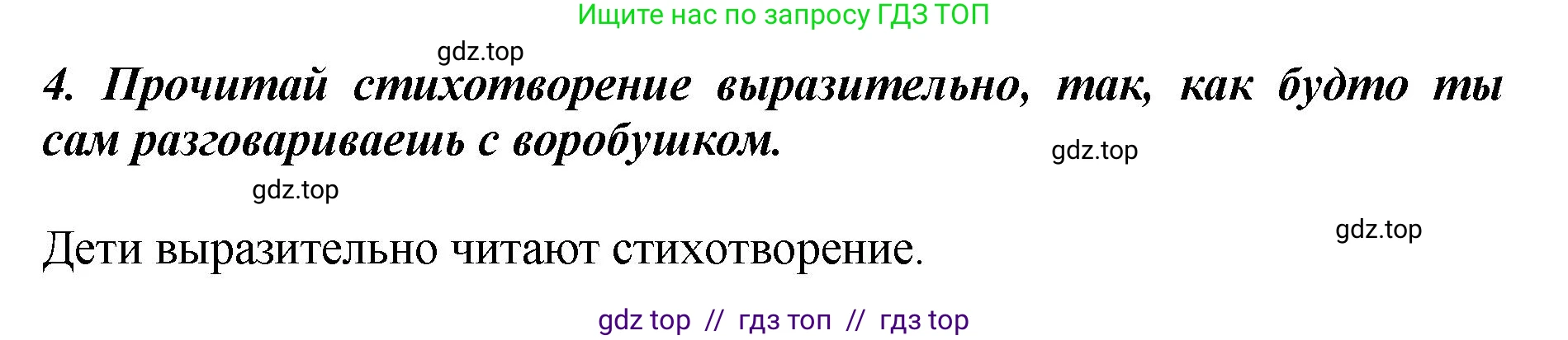 Литературное чтение, 3 класс Учебник, авторы: Климанова Людмила Федоровна, Горецкий Всеслав Гаврилович, Голованова Мария Владимировна, Виноградская Людмила Андреевна, Бойкина Марина Викторовна, издательство Просвещение, Москва, 2023, белого цвета, Часть 2, страница 41, номер 4, Решение