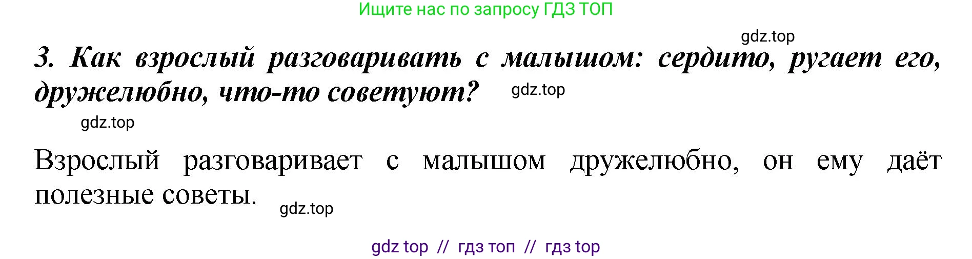 Литературное чтение, 3 класс Учебник, авторы: Климанова Людмила Федоровна, Горецкий Всеслав Гаврилович, Голованова Мария Владимировна, Виноградская Людмила Андреевна, Бойкина Марина Викторовна, издательство Просвещение, Москва, 2023, белого цвета, Часть 2, страница 42, номер 3, Решение