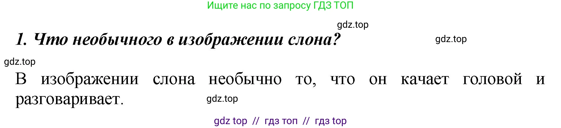 Литературное чтение, 3 класс Учебник, авторы: Климанова Людмила Федоровна, Горецкий Всеслав Гаврилович, Голованова Мария Владимировна, Виноградская Людмила Андреевна, Бойкина Марина Викторовна, издательство Просвещение, Москва, 2023, белого цвета, Часть 2, страница 43, номер 1, Решение