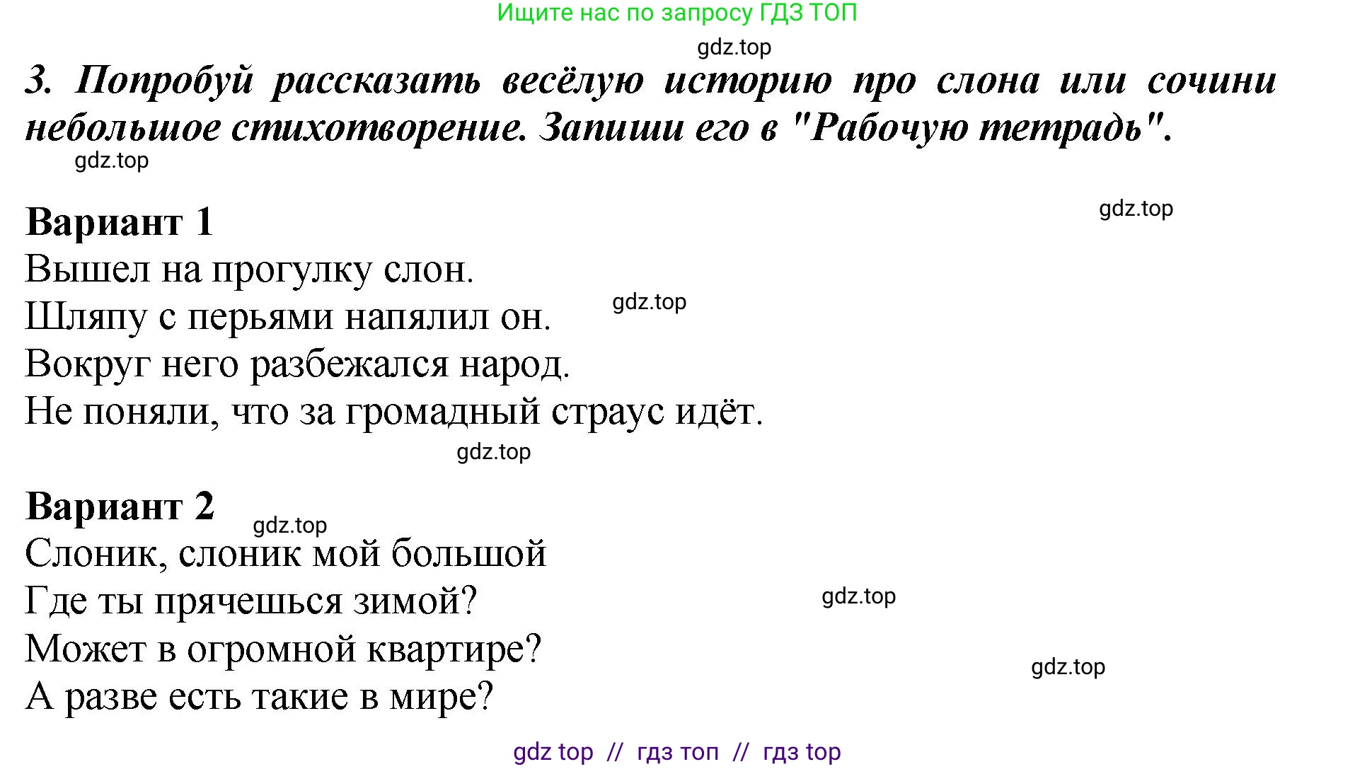 Литературное чтение, 3 класс Учебник, авторы: Климанова Людмила Федоровна, Горецкий Всеслав Гаврилович, Голованова Мария Владимировна, Виноградская Людмила Андреевна, Бойкина Марина Викторовна, издательство Просвещение, Москва, 2023, белого цвета, Часть 2, страница 43, номер 3, Решение