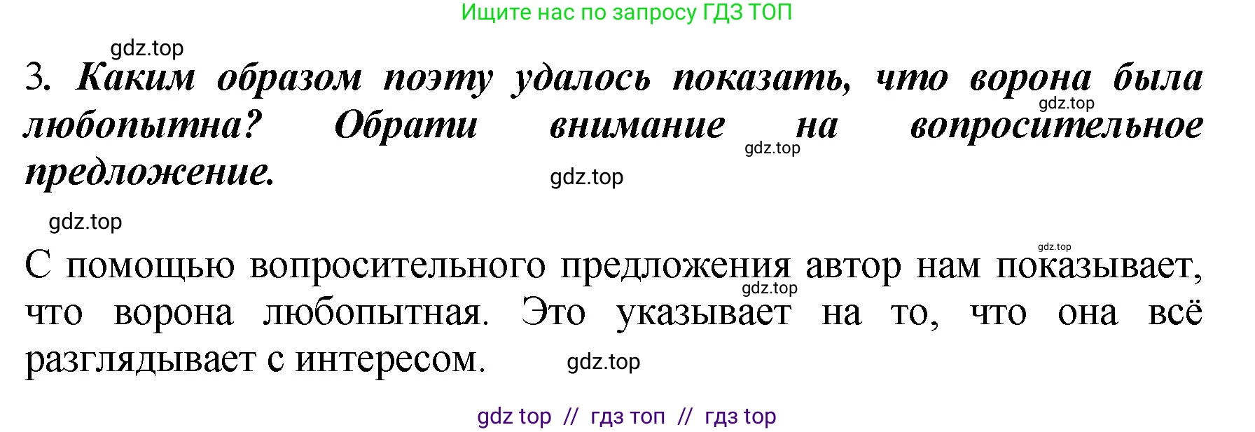 Литературное чтение, 3 класс Учебник, авторы: Климанова Людмила Федоровна, Горецкий Всеслав Гаврилович, Голованова Мария Владимировна, Виноградская Людмила Андреевна, Бойкина Марина Викторовна, издательство Просвещение, Москва, 2023, белого цвета, Часть 2, страница 45, номер 3, Решение