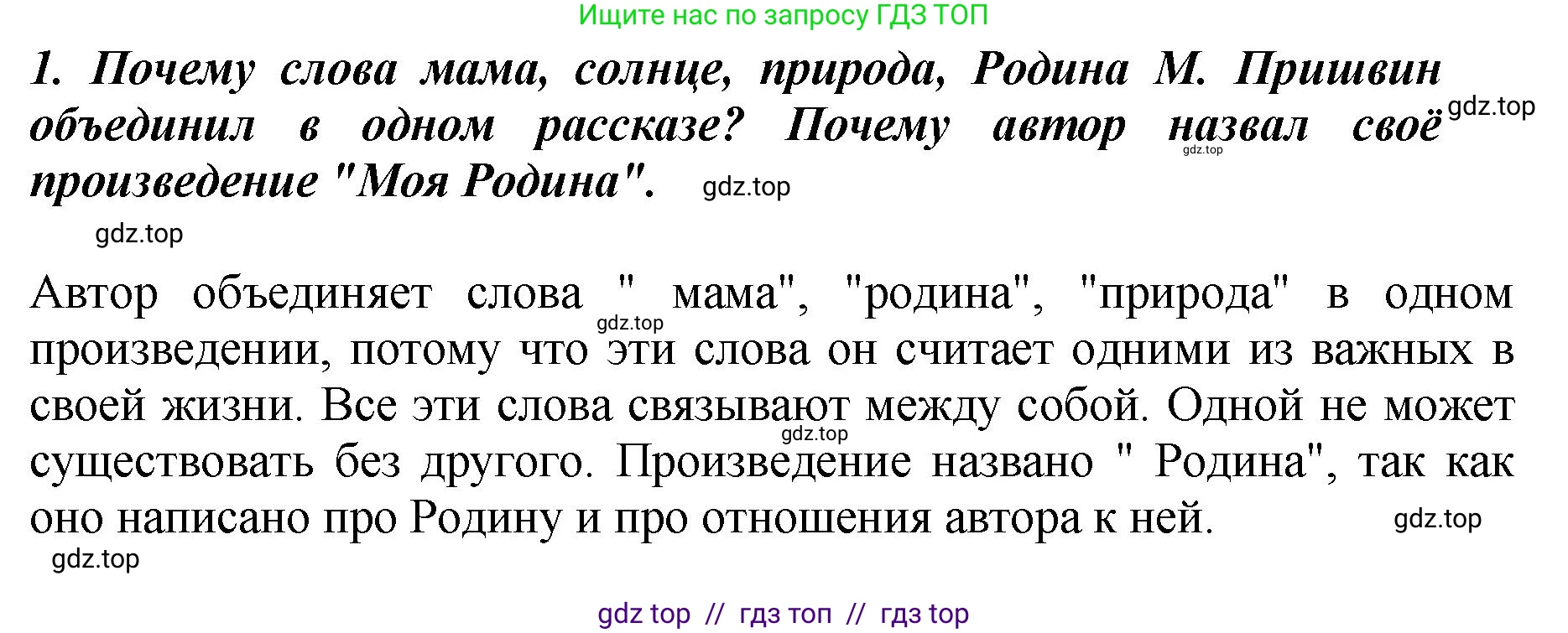 Литературное чтение, 3 класс Учебник, авторы: Климанова Людмила Федоровна, Горецкий Всеслав Гаврилович, Голованова Мария Владимировна, Виноградская Людмила Андреевна, Бойкина Марина Викторовна, издательство Просвещение, Москва, 2023, белого цвета, Часть 2, страница 47, номер 1, Решение