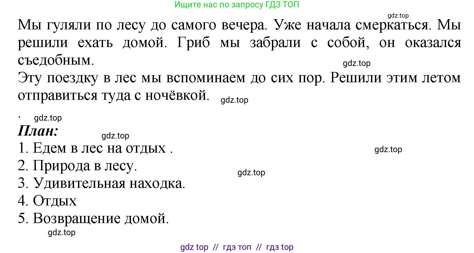 Литературное чтение, 3 класс Учебник, авторы: Климанова Людмила Федоровна, Горецкий Всеслав Гаврилович, Голованова Мария Владимировна, Виноградская Людмила Андреевна, Бойкина Марина Викторовна, издательство Просвещение, Москва, 2023, белого цвета, Часть 2, страница 47, номер 6, Решение (продолжение 2)