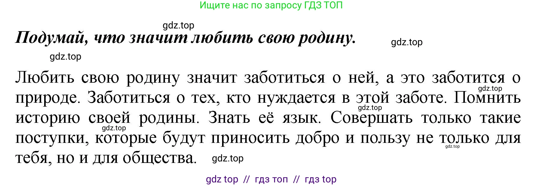 Литературное чтение, 3 класс Учебник, авторы: Климанова Людмила Федоровна, Горецкий Всеслав Гаврилович, Голованова Мария Владимировна, Виноградская Людмила Андреевна, Бойкина Марина Викторовна, издательство Просвещение, Москва, 2023, белого цвета, Часть 2, страница 48, Решение