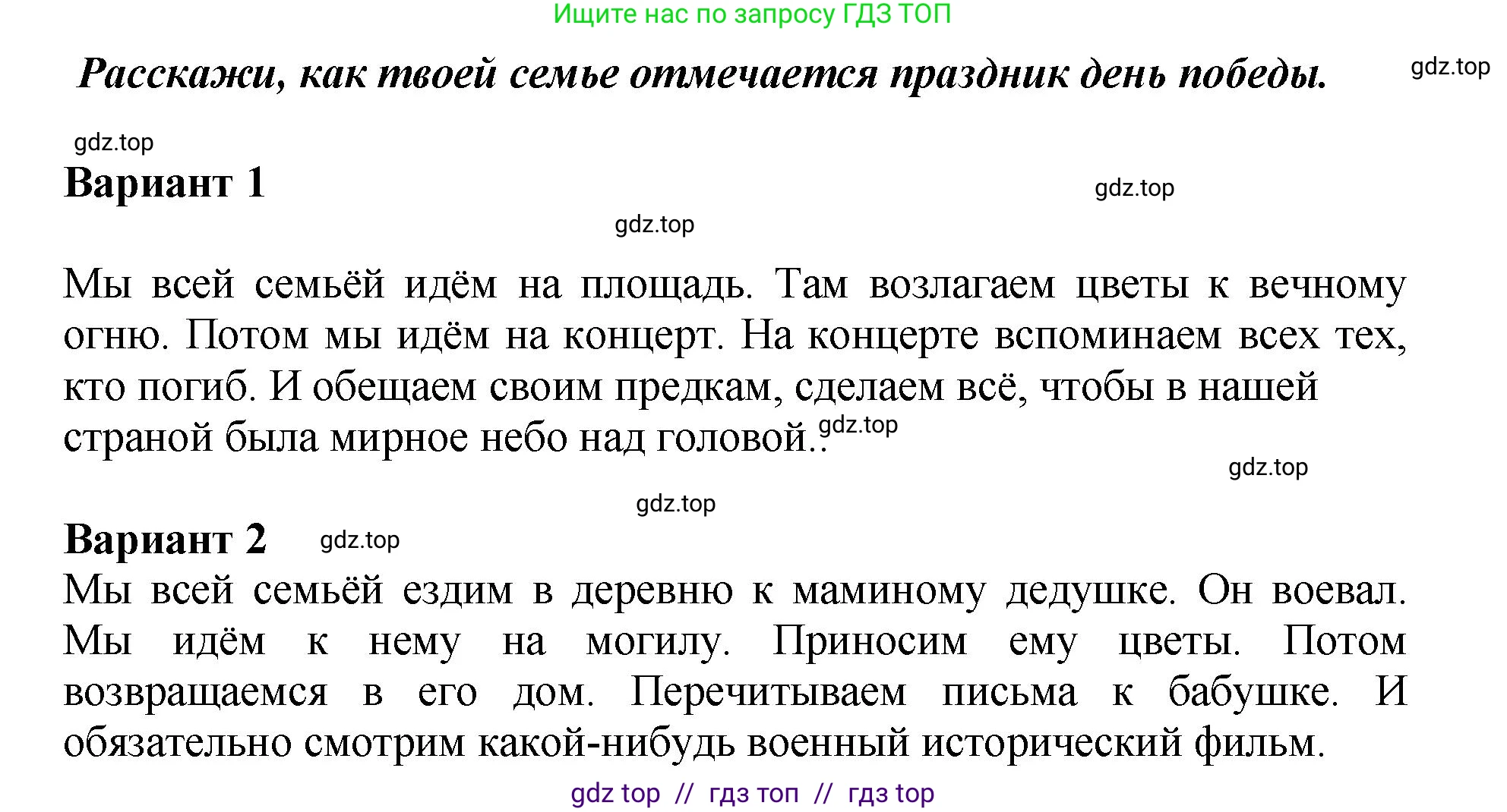Литературное чтение, 3 класс Учебник, авторы: Климанова Людмила Федоровна, Горецкий Всеслав Гаврилович, Голованова Мария Владимировна, Виноградская Людмила Андреевна, Бойкина Марина Викторовна, издательство Просвещение, Москва, 2023, белого цвета, Часть 2, страница 49, Решение