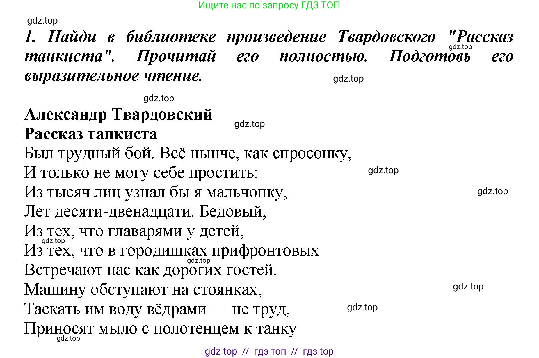 Литературное чтение, 3 класс Учебник, авторы: Климанова Людмила Федоровна, Горецкий Всеслав Гаврилович, Голованова Мария Владимировна, Виноградская Людмила Андреевна, Бойкина Марина Викторовна, издательство Просвещение, Москва, 2023, белого цвета, Часть 2, страница 49, номер 1, Решение