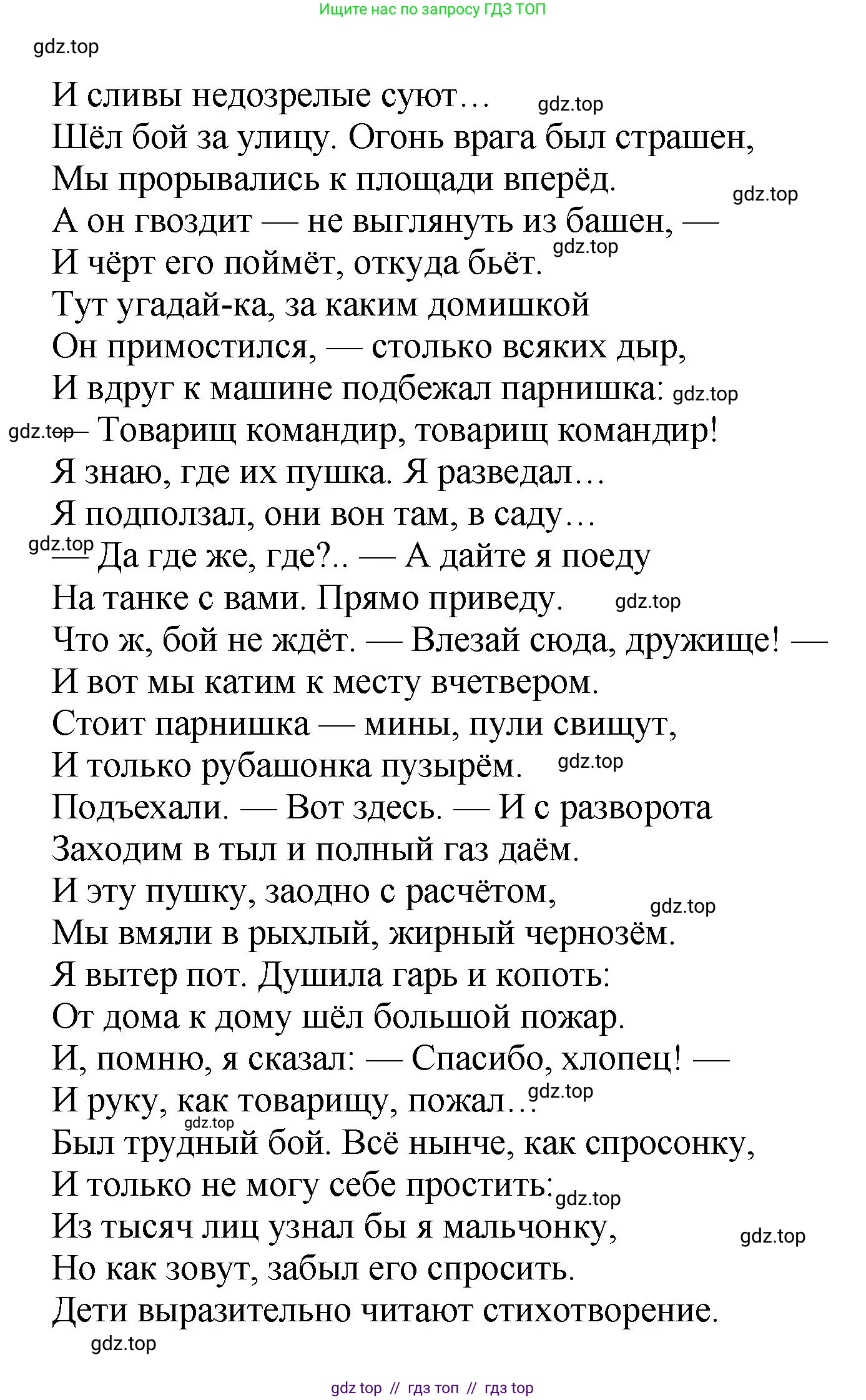 Литературное чтение, 3 класс Учебник, авторы: Климанова Людмила Федоровна, Горецкий Всеслав Гаврилович, Голованова Мария Владимировна, Виноградская Людмила Андреевна, Бойкина Марина Викторовна, издательство Просвещение, Москва, 2023, белого цвета, Часть 2, страница 49, номер 1, Решение (продолжение 2)