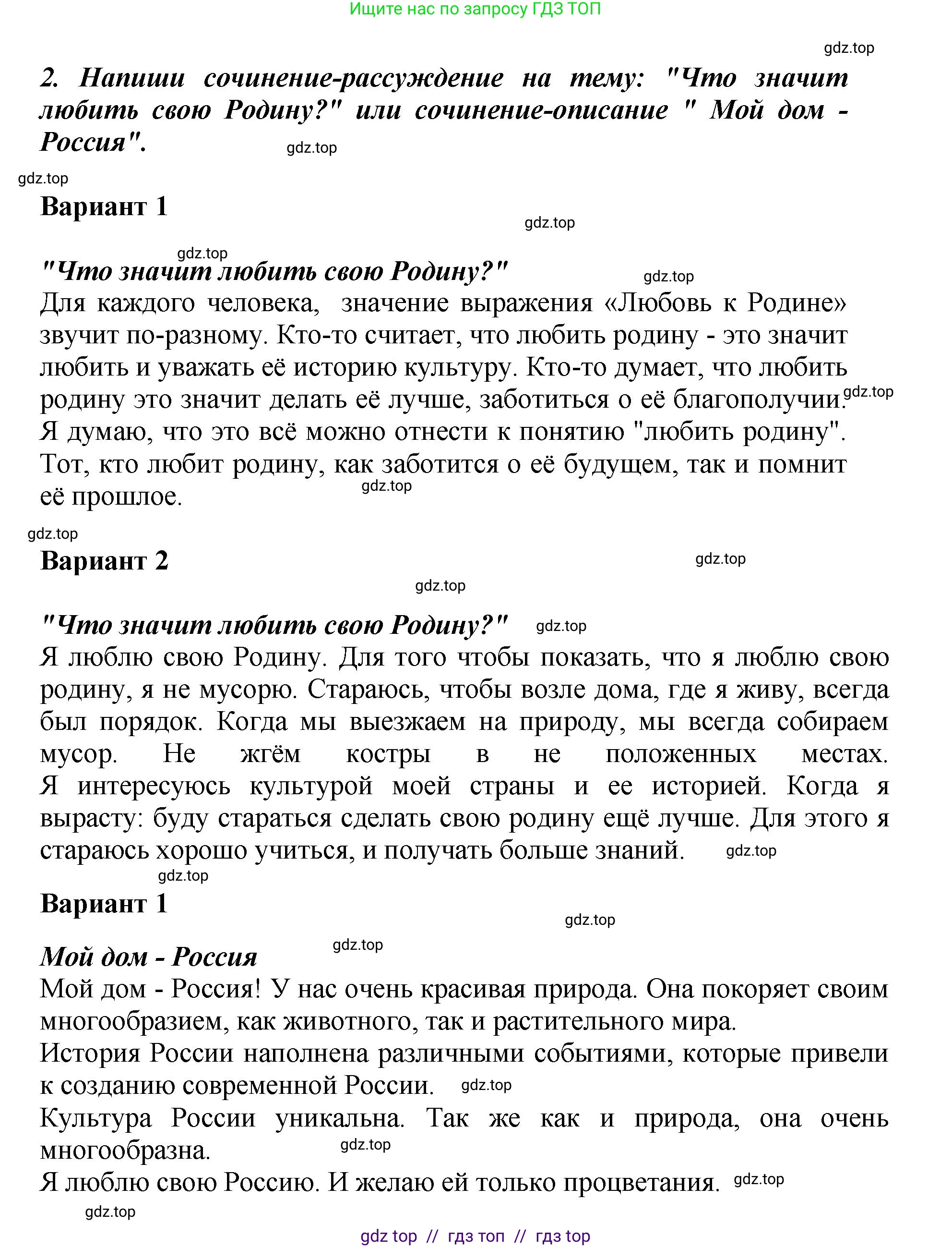 Литературное чтение, 3 класс Учебник, авторы: Климанова Людмила Федоровна, Горецкий Всеслав Гаврилович, Голованова Мария Владимировна, Виноградская Людмила Андреевна, Бойкина Марина Викторовна, издательство Просвещение, Москва, 2023, белого цвета, Часть 2, страница 49, номер 2, Решение