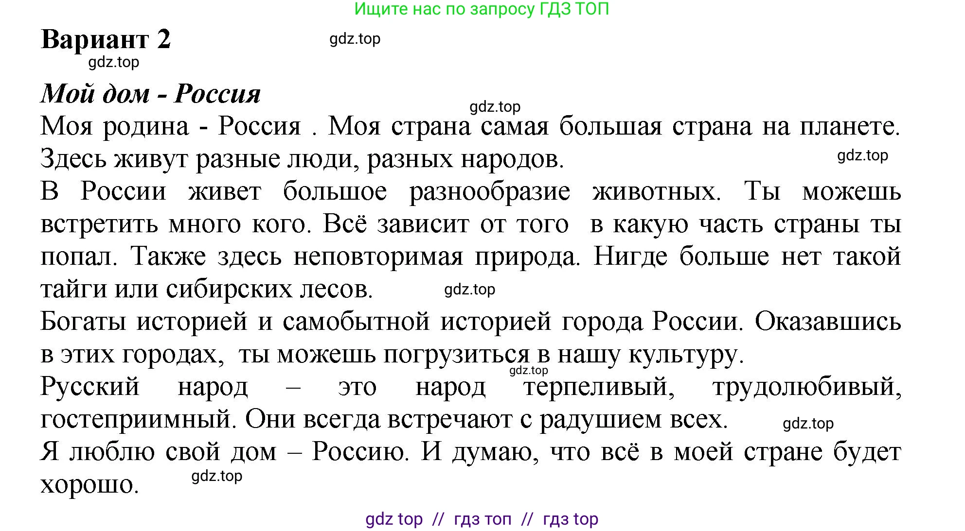 Литературное чтение, 3 класс Учебник, авторы: Климанова Людмила Федоровна, Горецкий Всеслав Гаврилович, Голованова Мария Владимировна, Виноградская Людмила Андреевна, Бойкина Марина Викторовна, издательство Просвещение, Москва, 2023, белого цвета, Часть 2, страница 49, номер 2, Решение (продолжение 2)