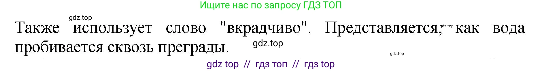 Литературное чтение, 3 класс Учебник, авторы: Климанова Людмила Федоровна, Горецкий Всеслав Гаврилович, Голованова Мария Владимировна, Виноградская Людмила Андреевна, Бойкина Марина Викторовна, издательство Просвещение, Москва, 2023, белого цвета, Часть 2, страница 51, номер 3, Решение (продолжение 2)